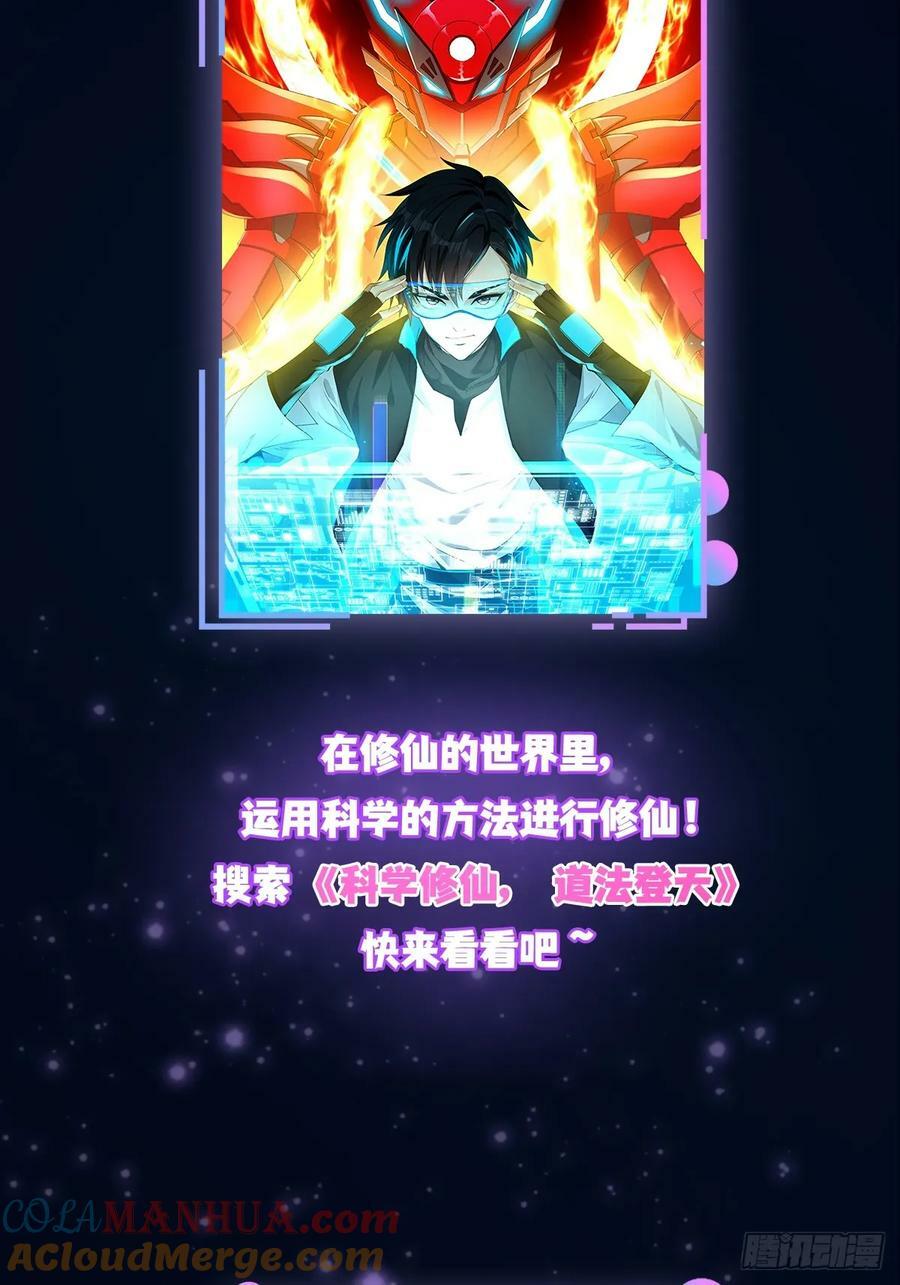 082 与妖族谈判34