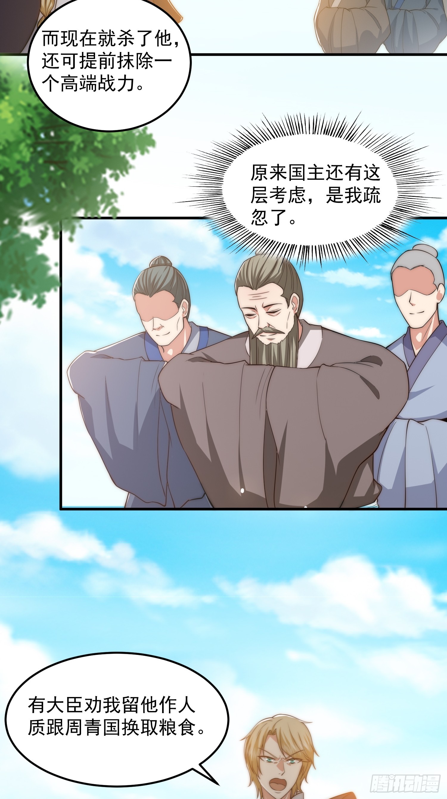 015 当众立威！12