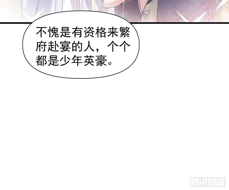 054 郡主的身段是针不戳！9