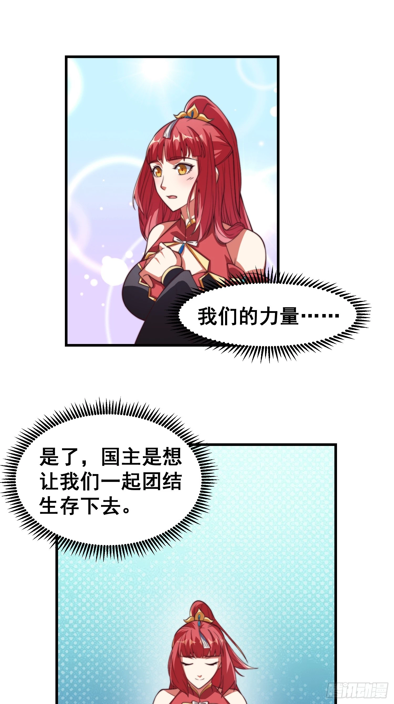 035 在火焰中结束罪恶26