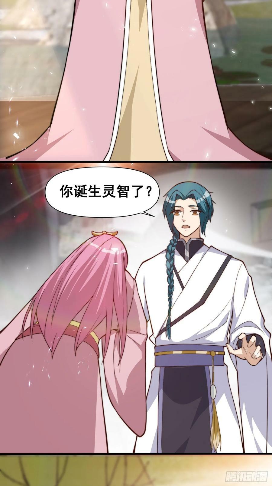 050 魔头的味道一定很美味7