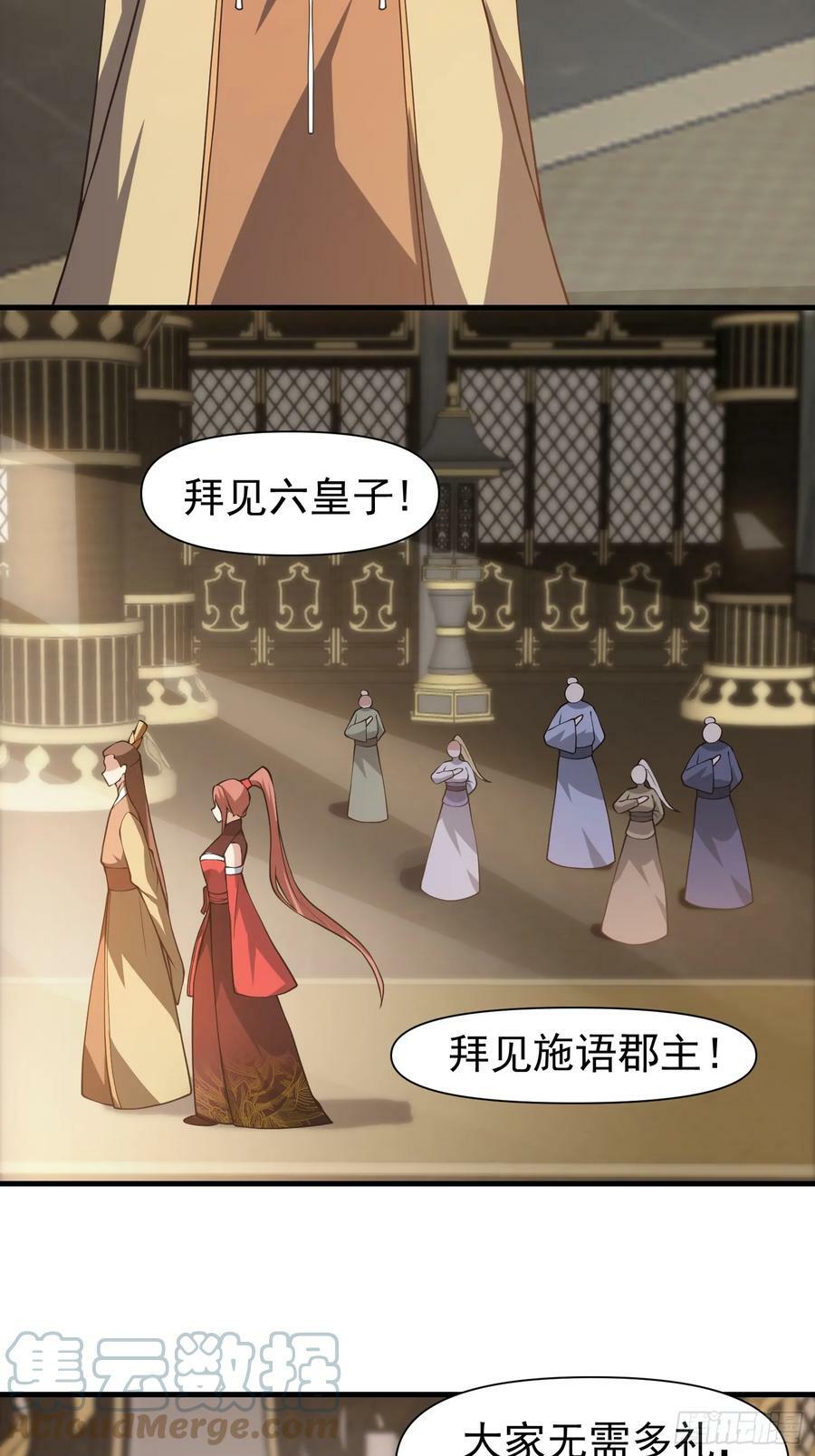 054 郡主的身段是针不戳！12