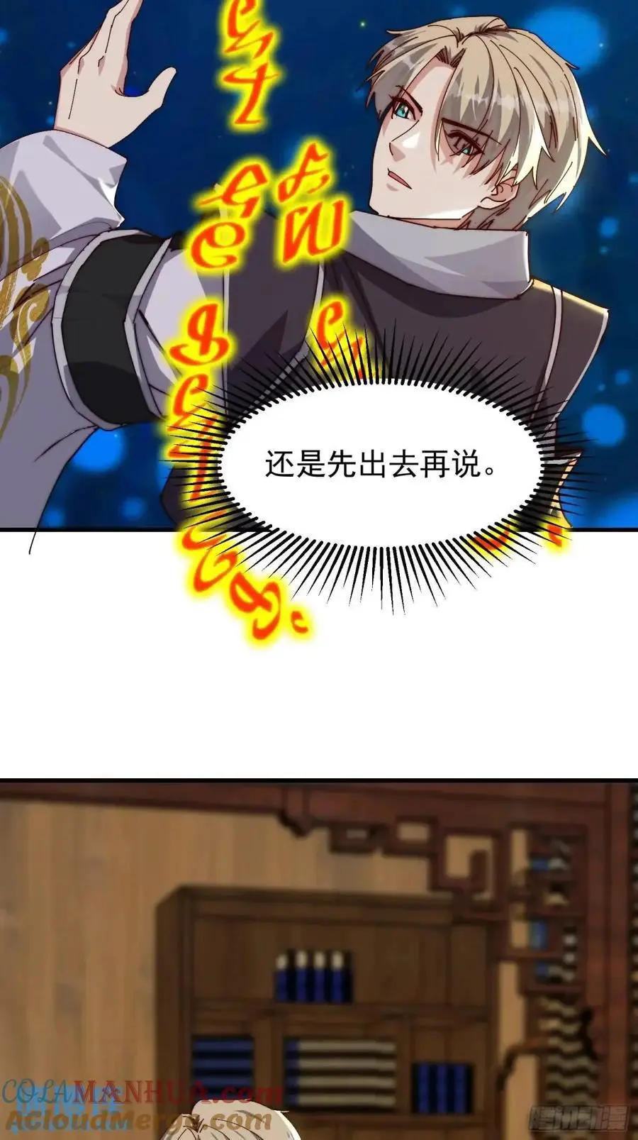 085 赴约16