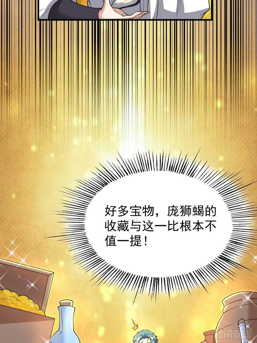 066 惹上大祸了！9