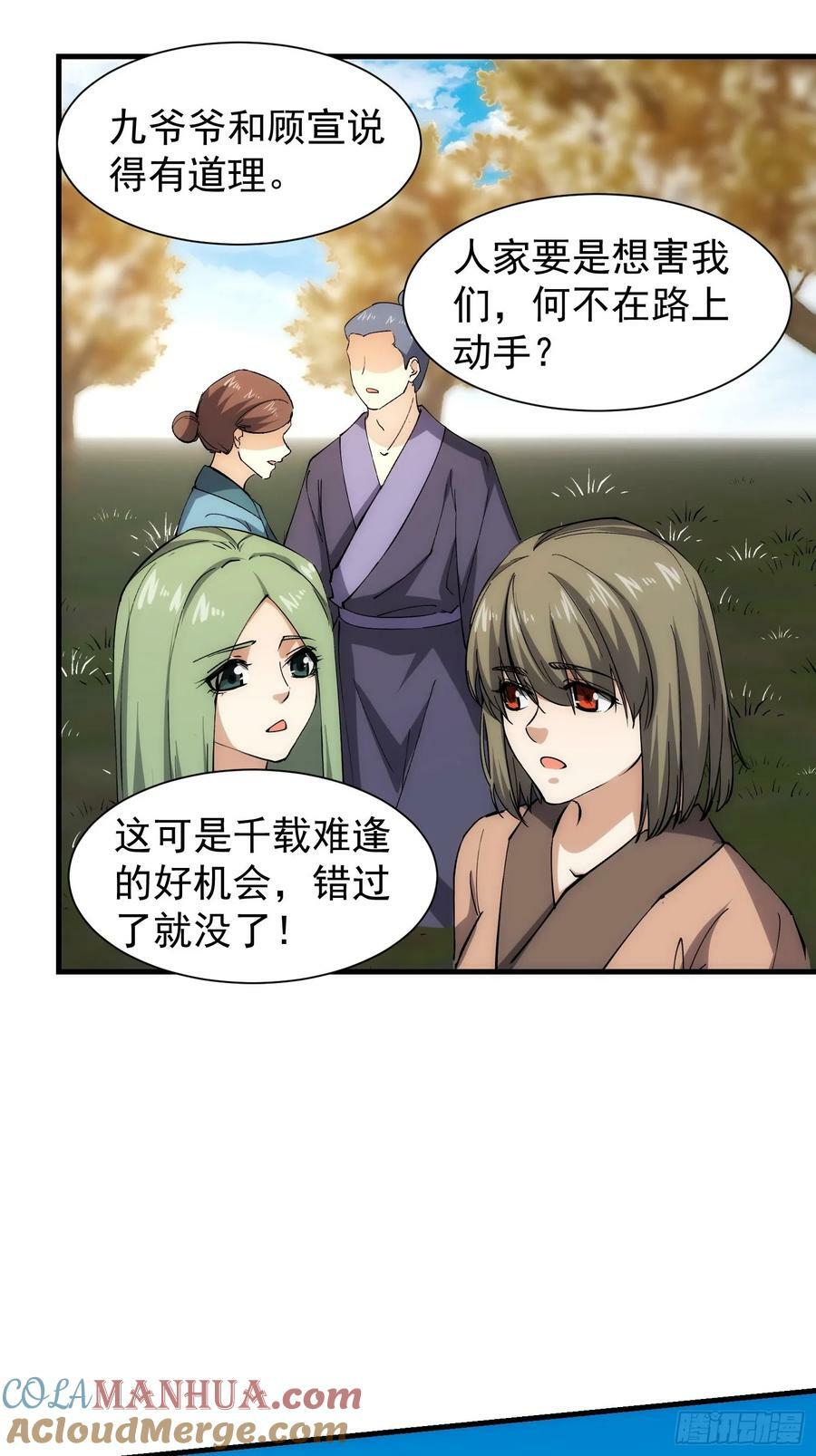 073 国主是无所不能的30