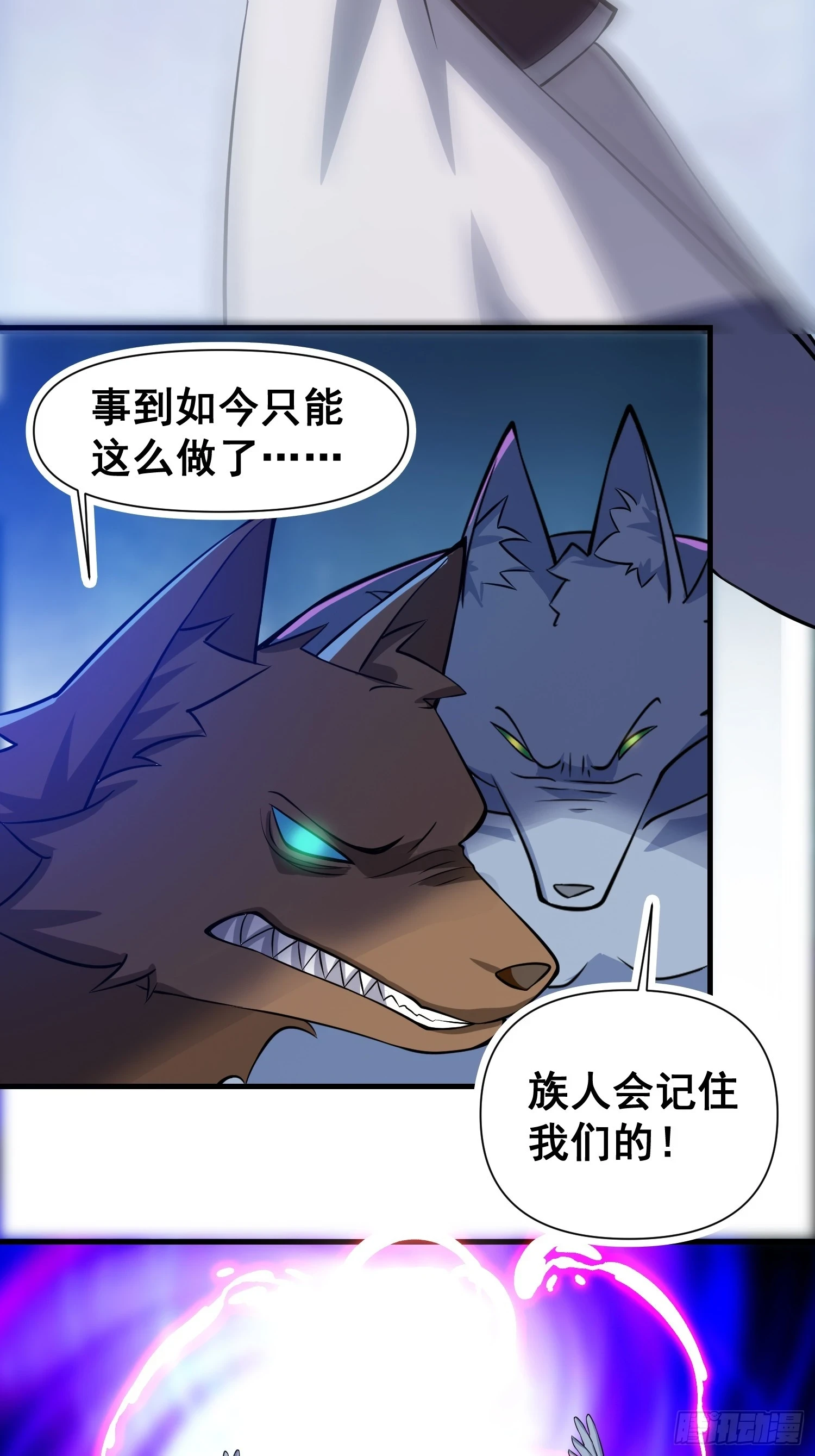 032 吞噬一切的魔神13