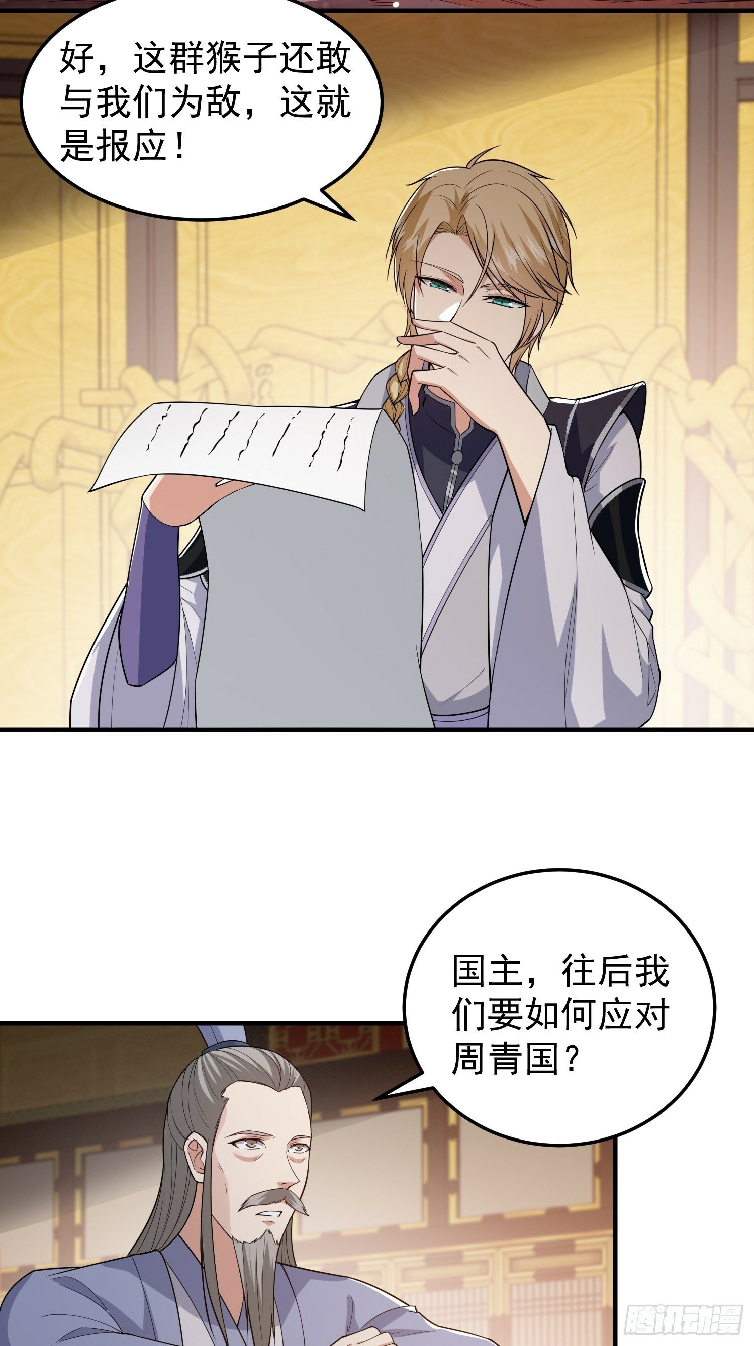 040 识海中的禁制！3