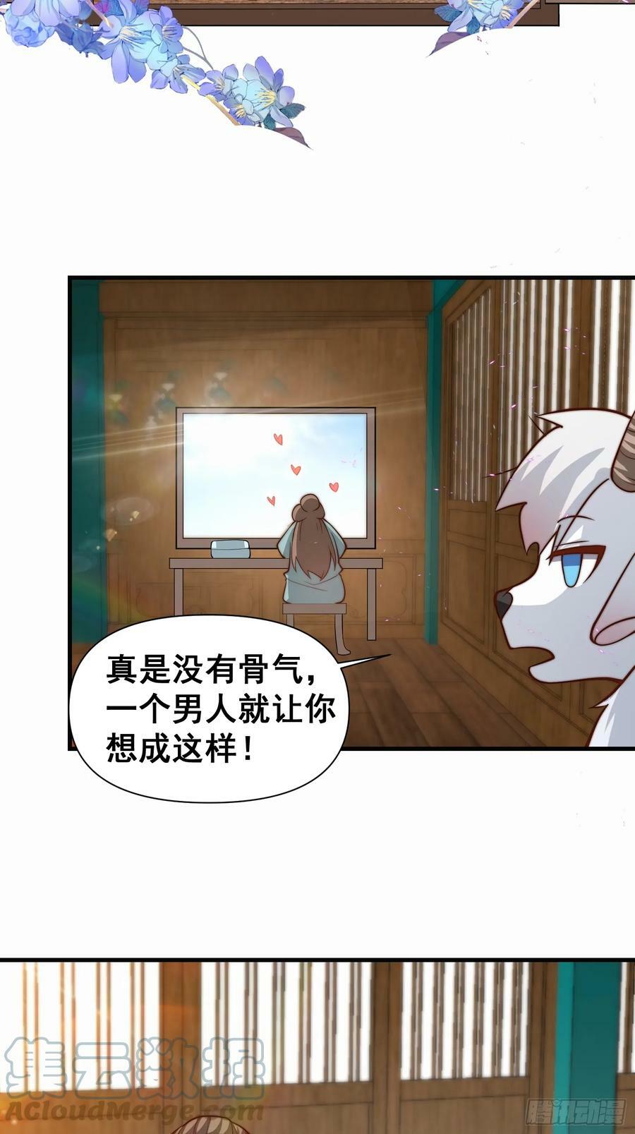 050 魔头的味道一定很美味10