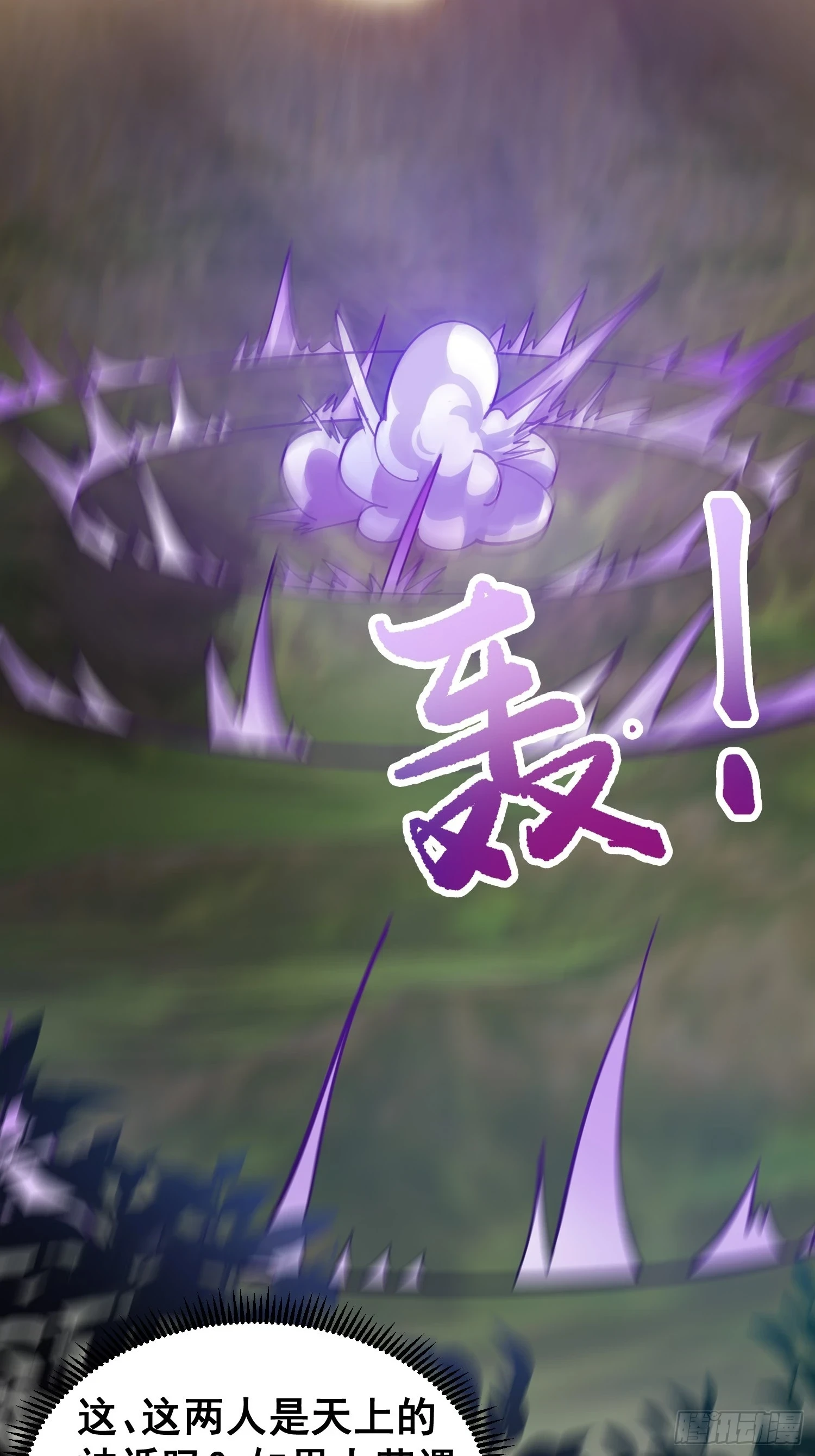 029 强大的幻象！13