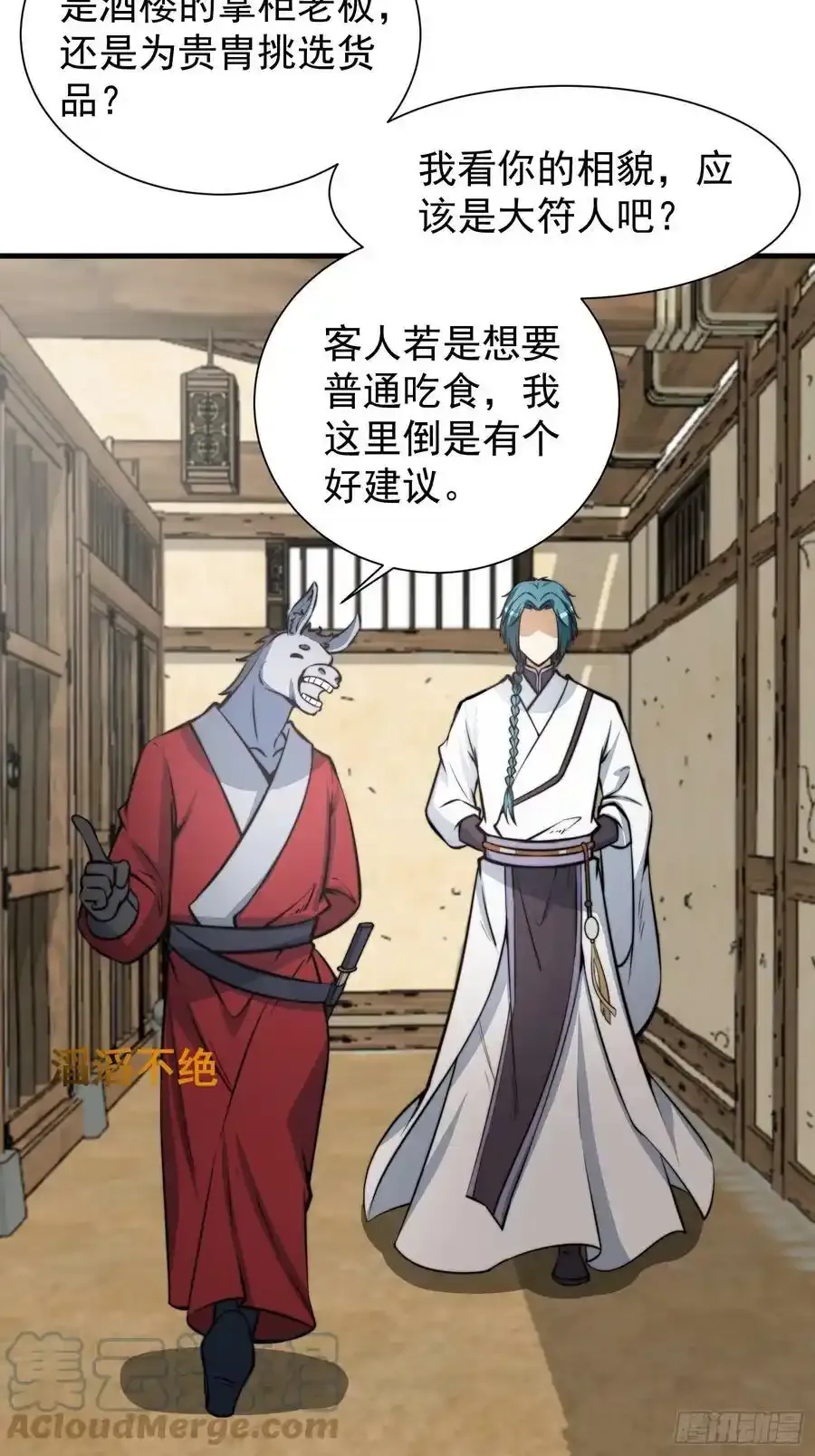 052 令人作呕的场面14