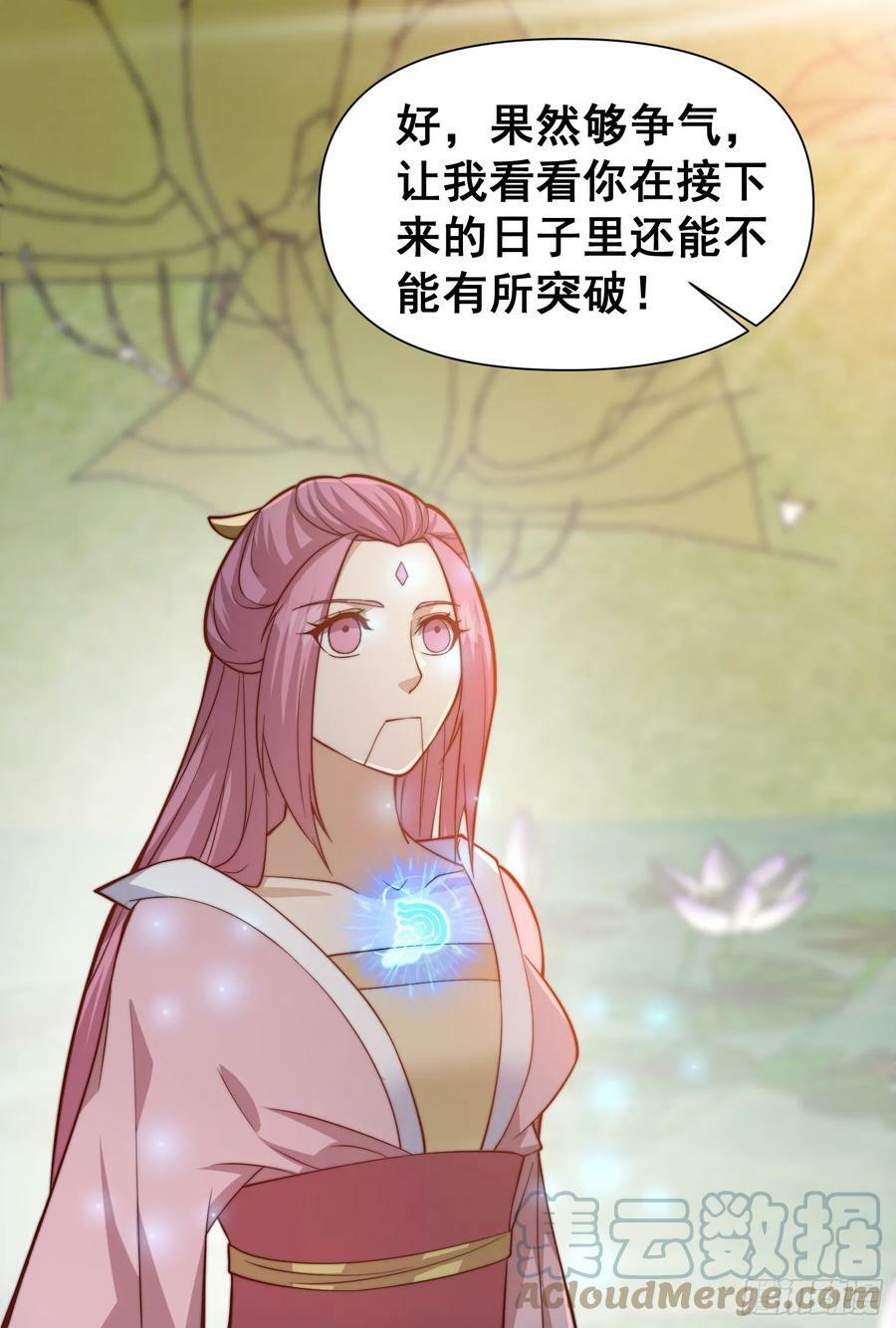050 魔头的味道一定很美味8