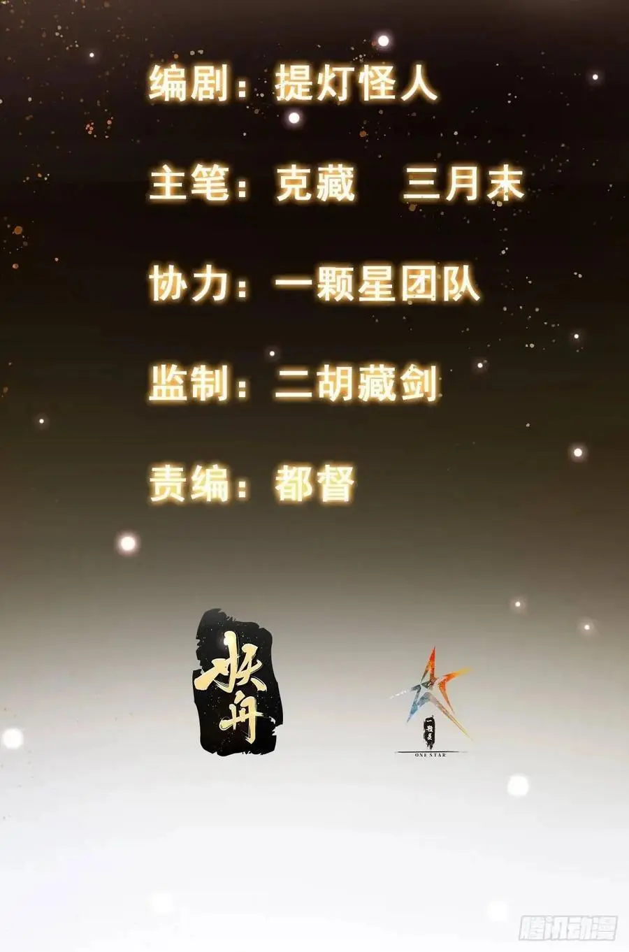 085 赴约1