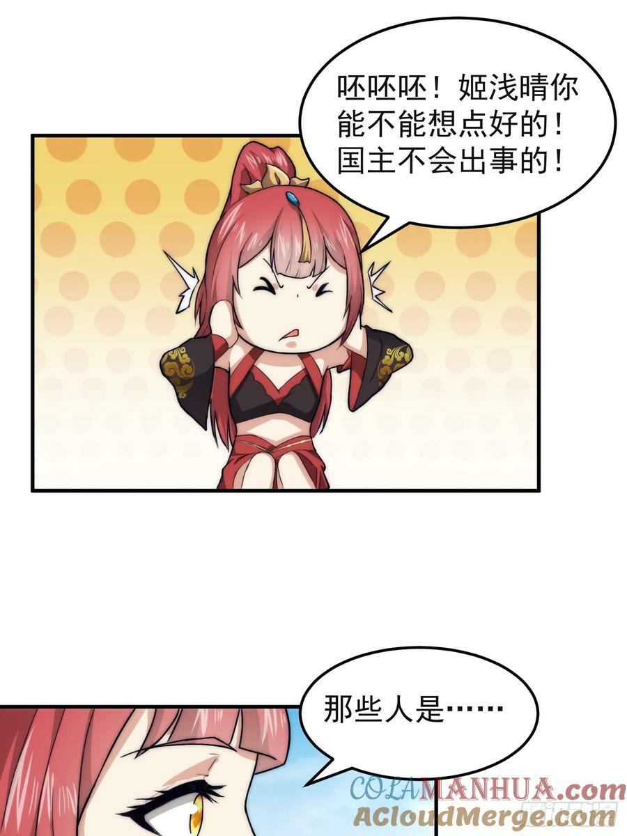 069 我就是太苍国主16