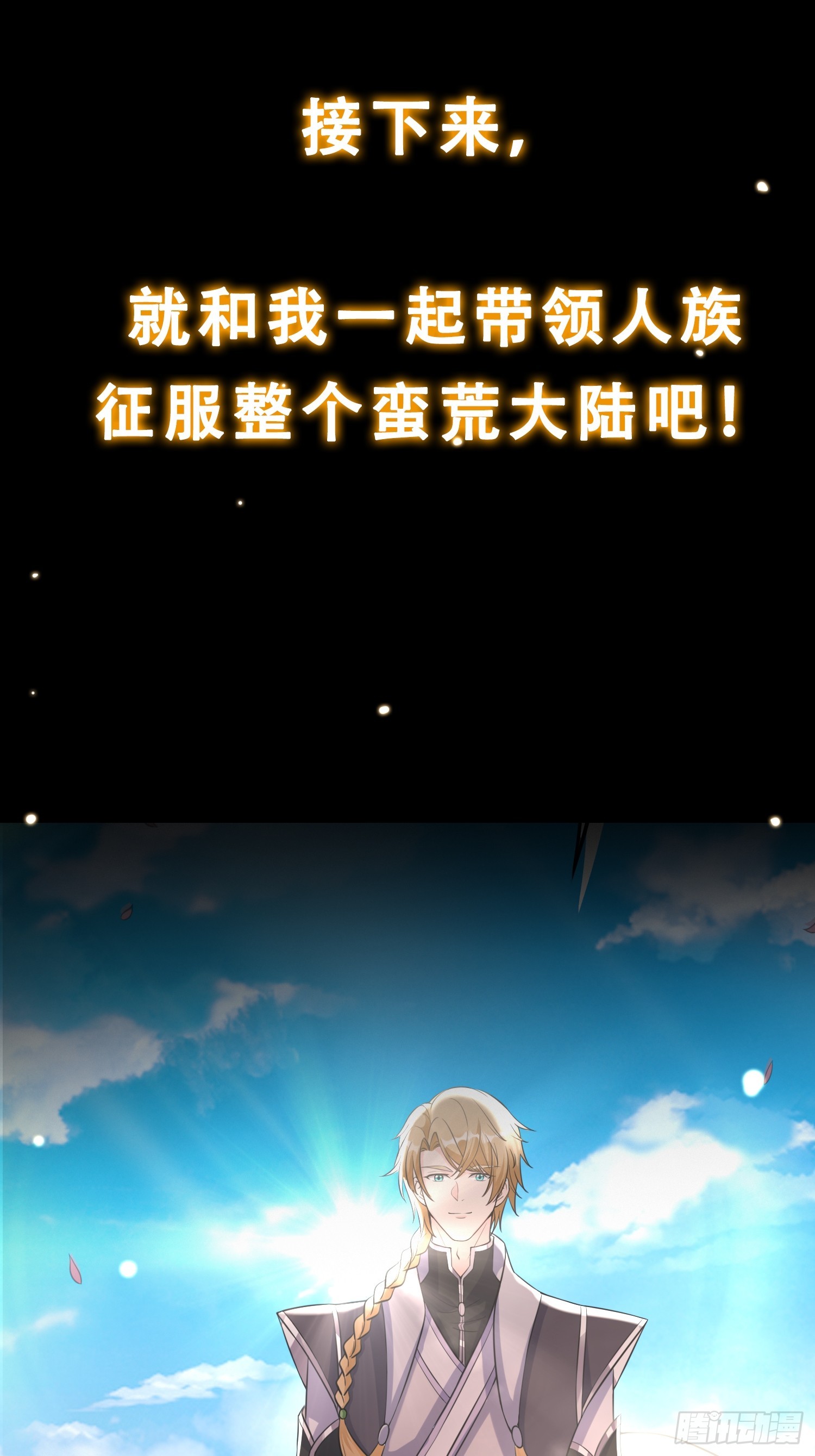 预告 我有一棵神话树！23