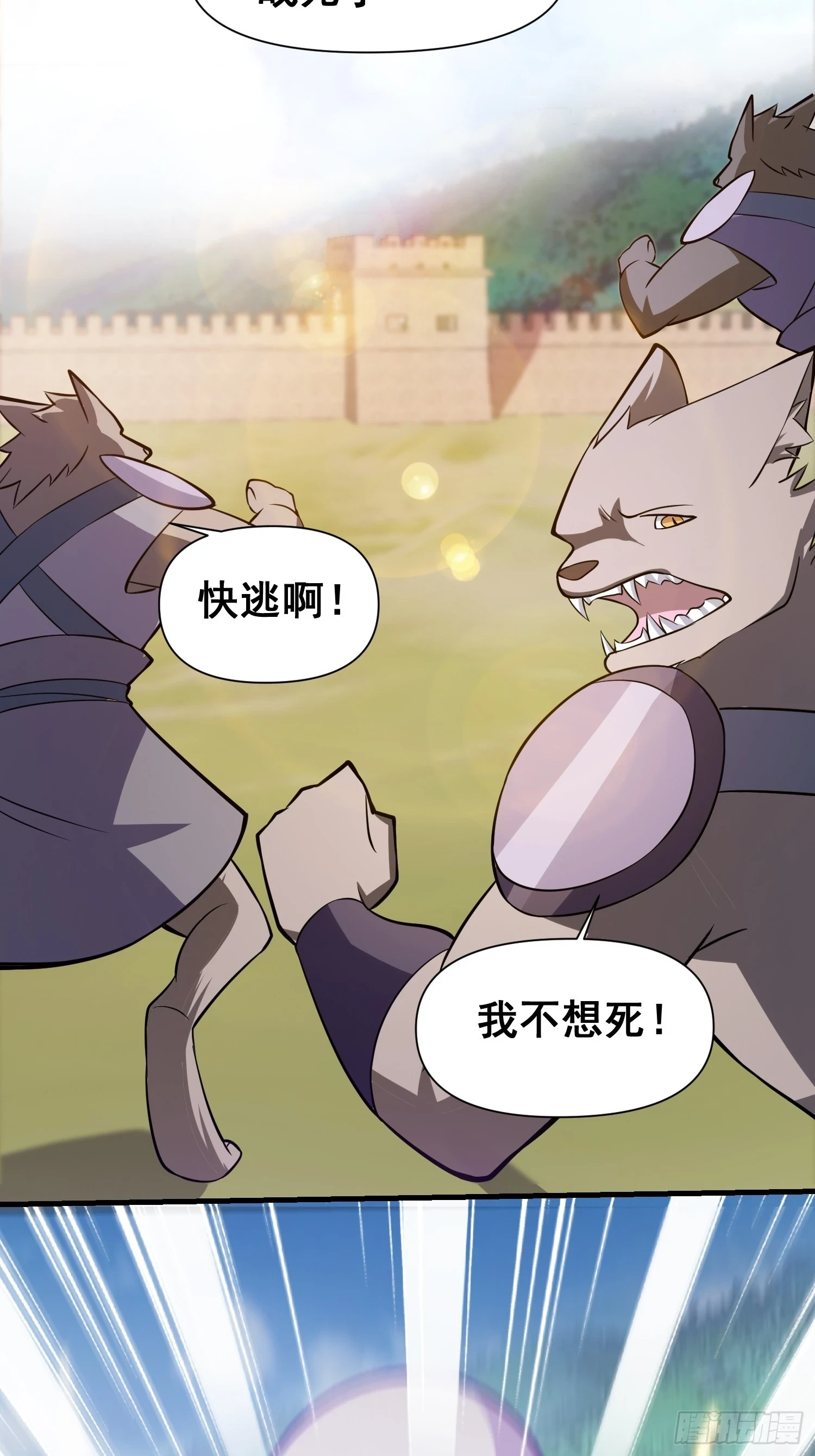 032 吞噬一切的魔神20