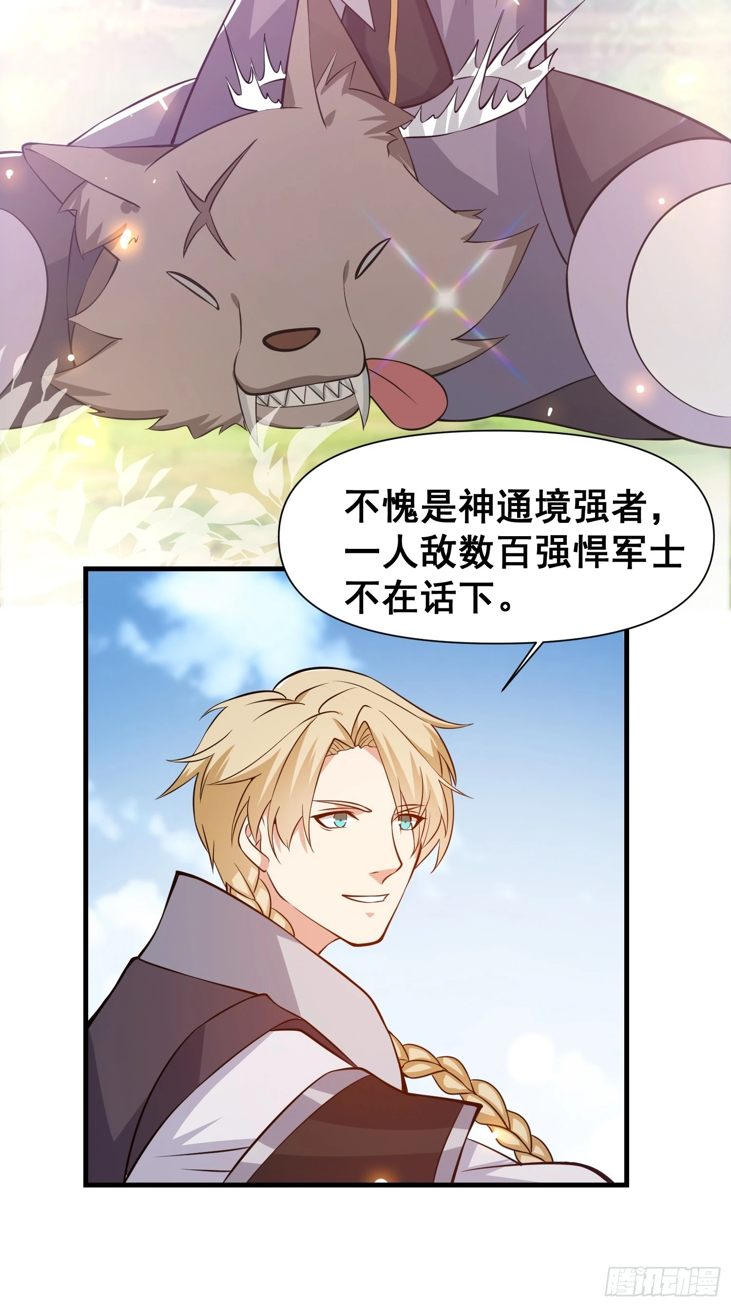 031 鸠犬国的反击28
