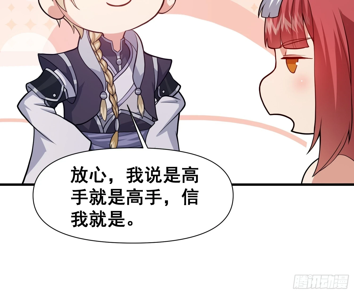 026 天苍印炼成！17