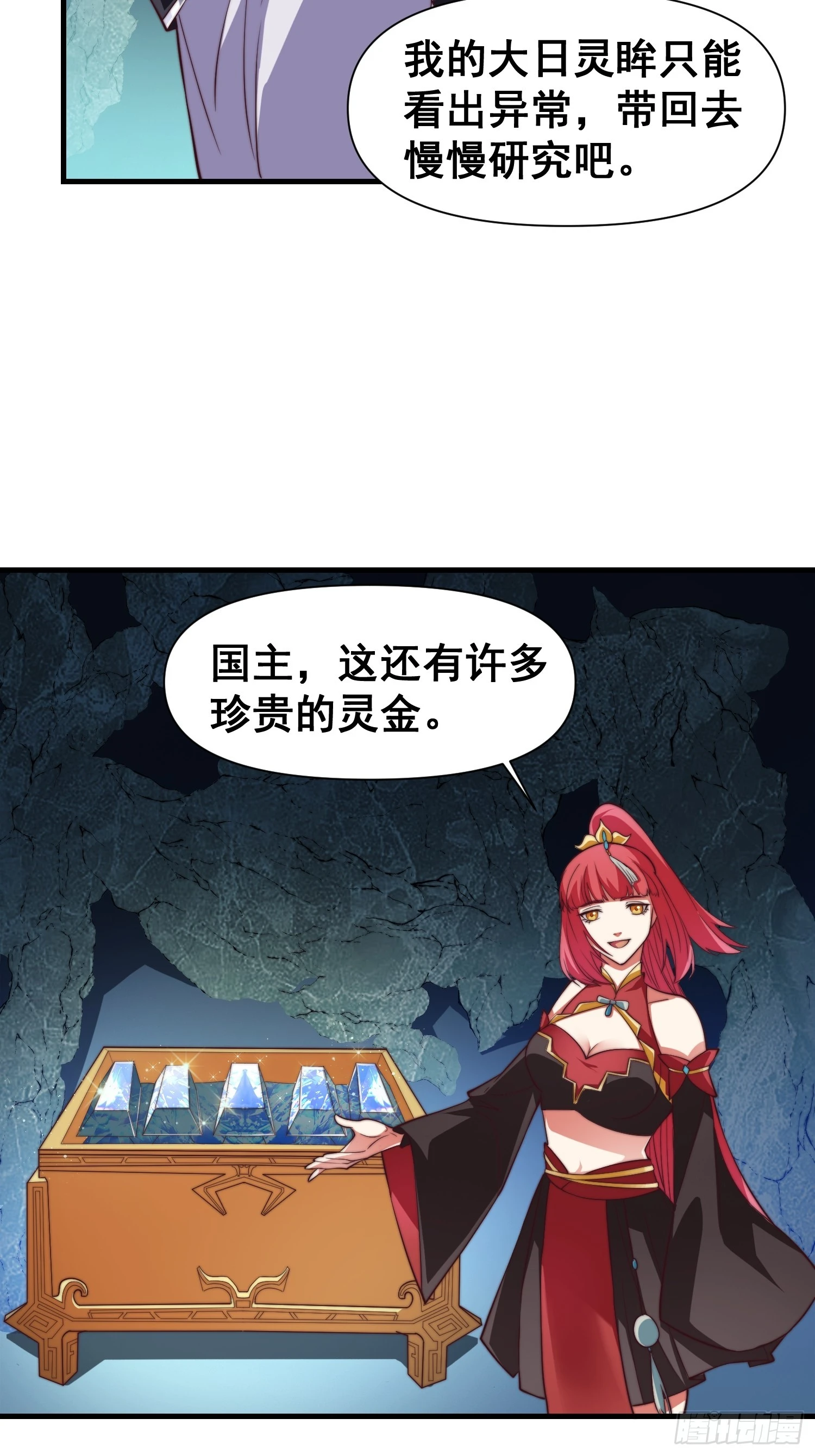 035 在火焰中结束罪恶16