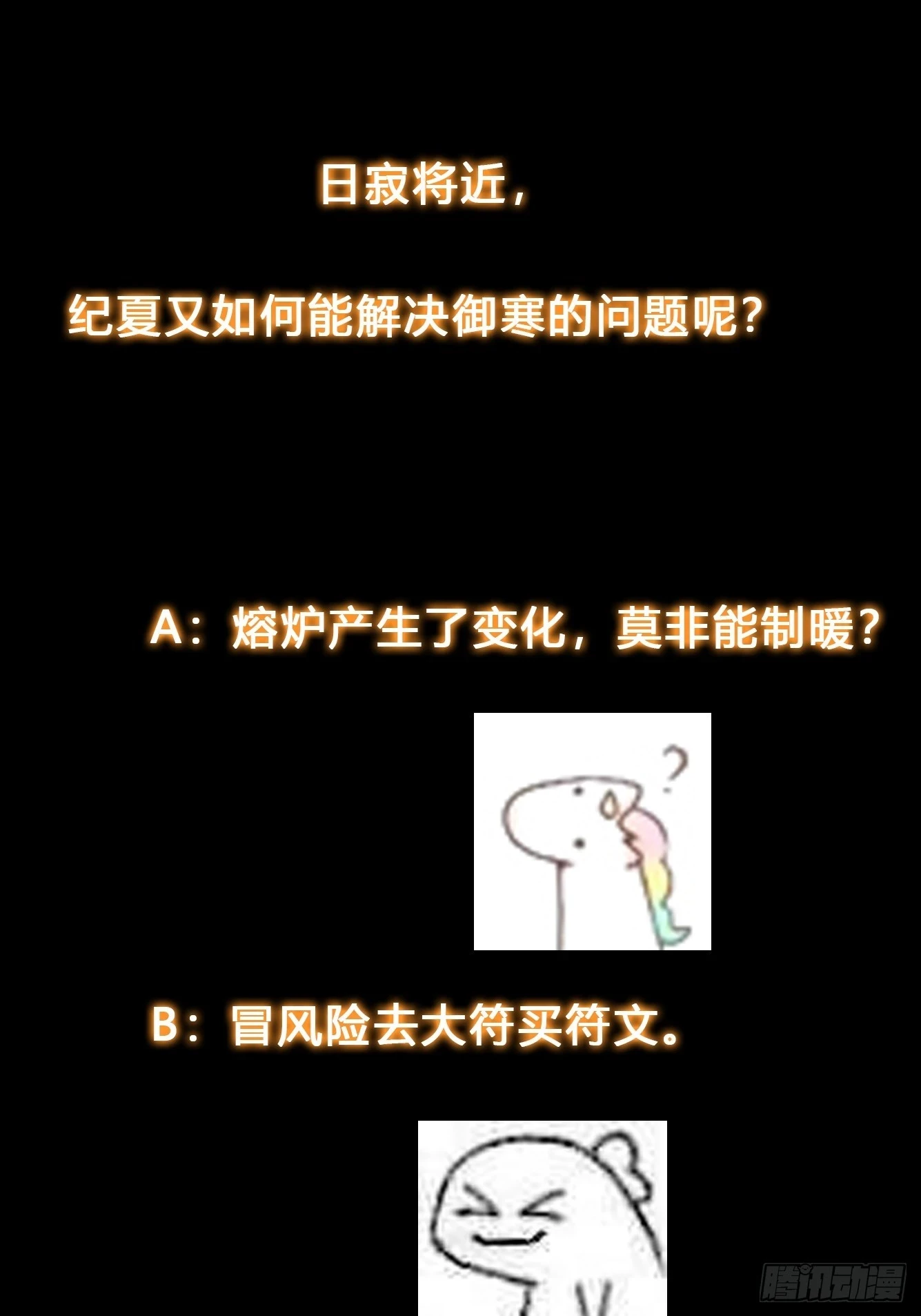 028 太苍最强女武者29