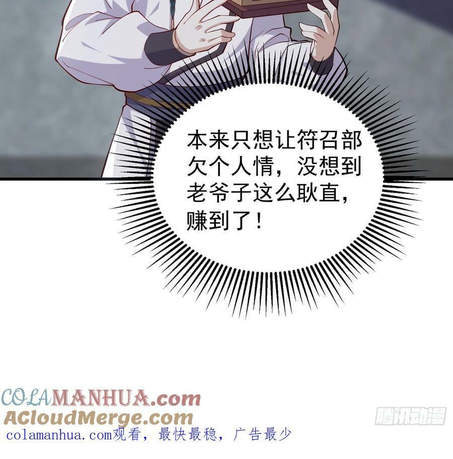 060 糟老头子还挺帅28