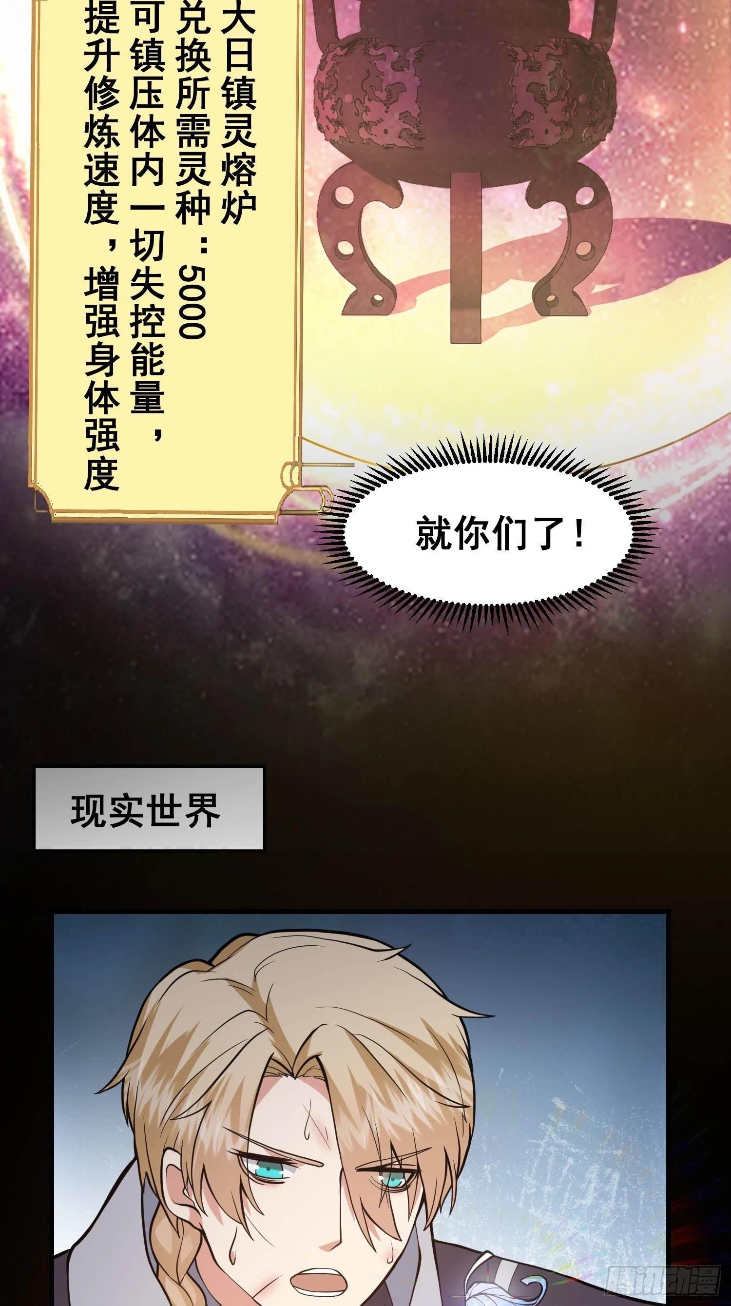 025 冲破幻境27
