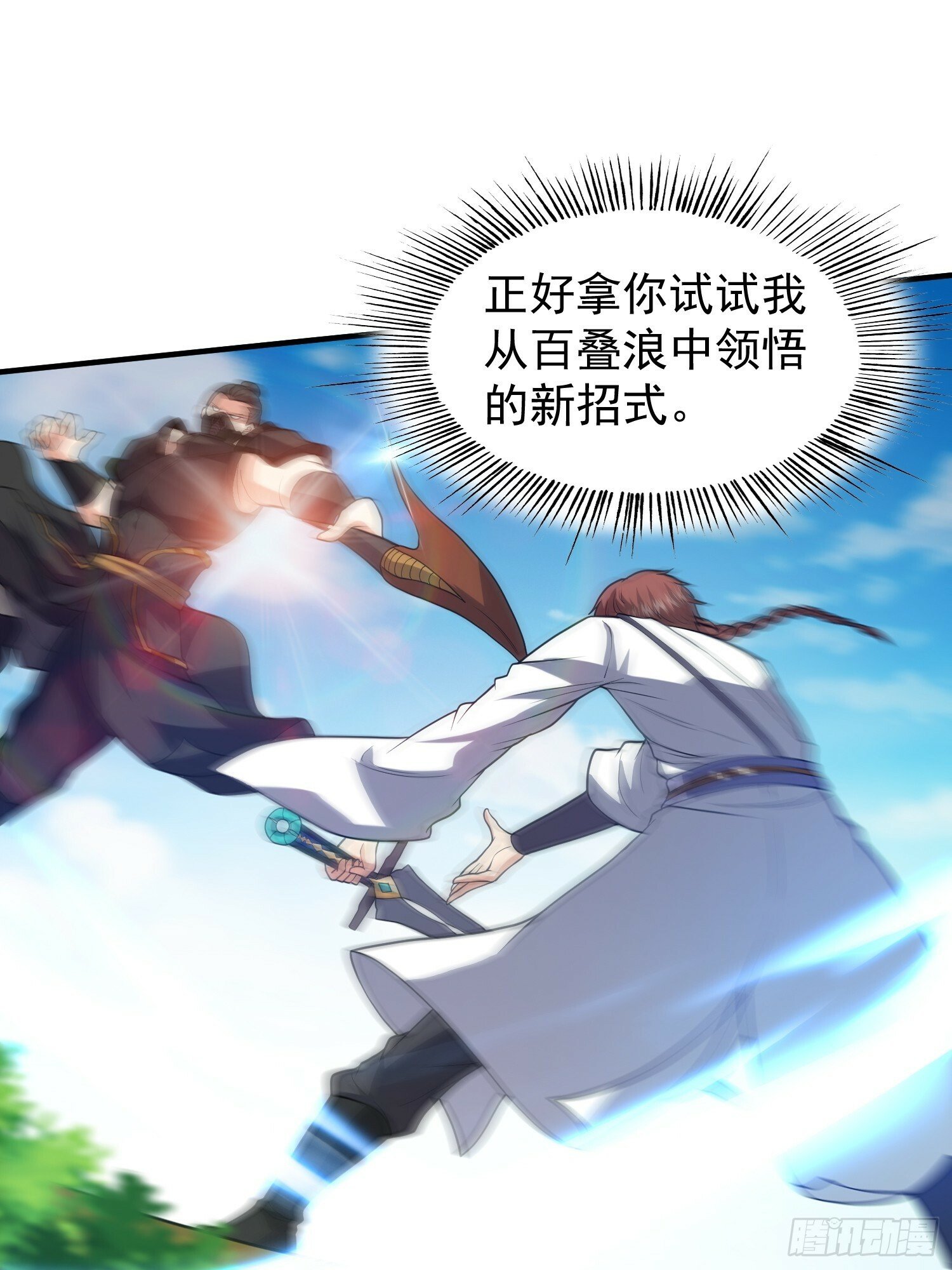 043 能变身的种族2