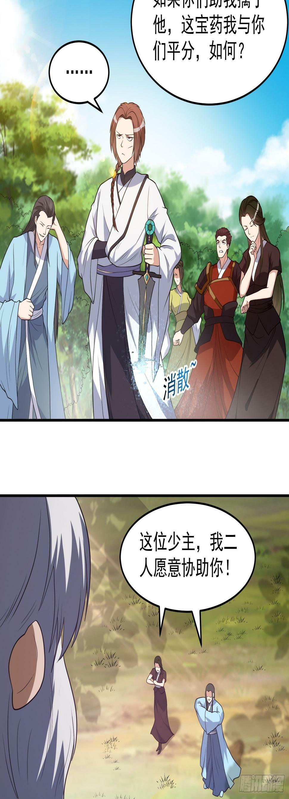 043 能变身的种族21