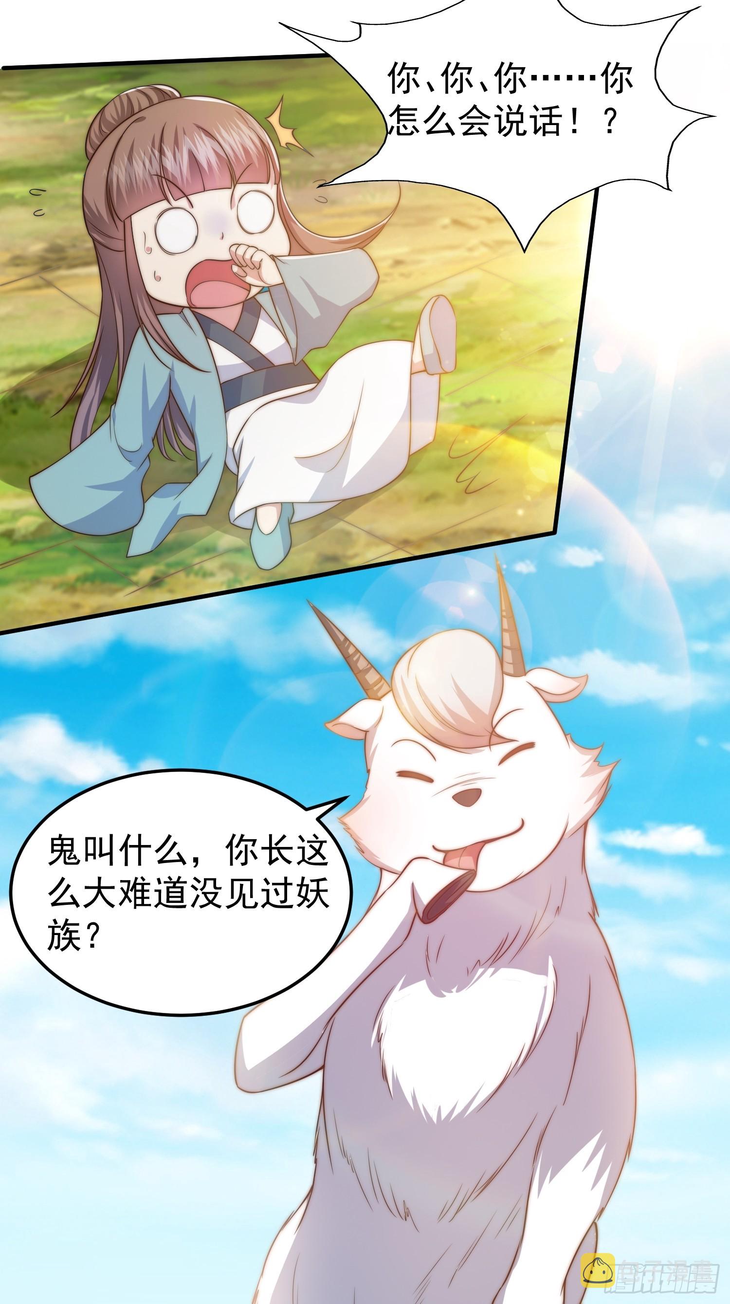 017 会说话的小羊25
