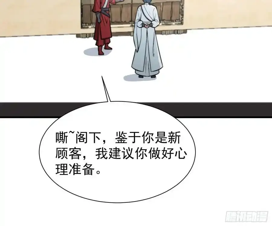 052 令人作呕的场面9