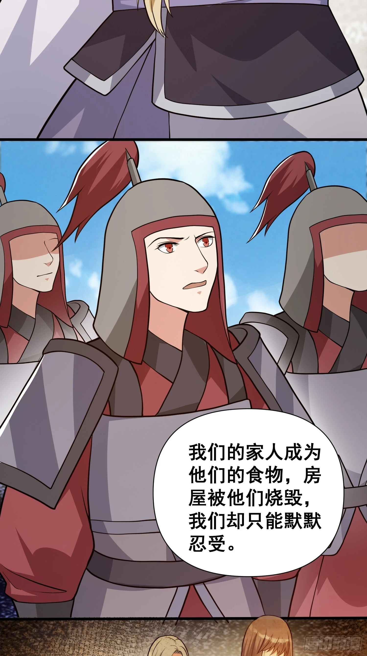 030 举起反抗的大旗！13