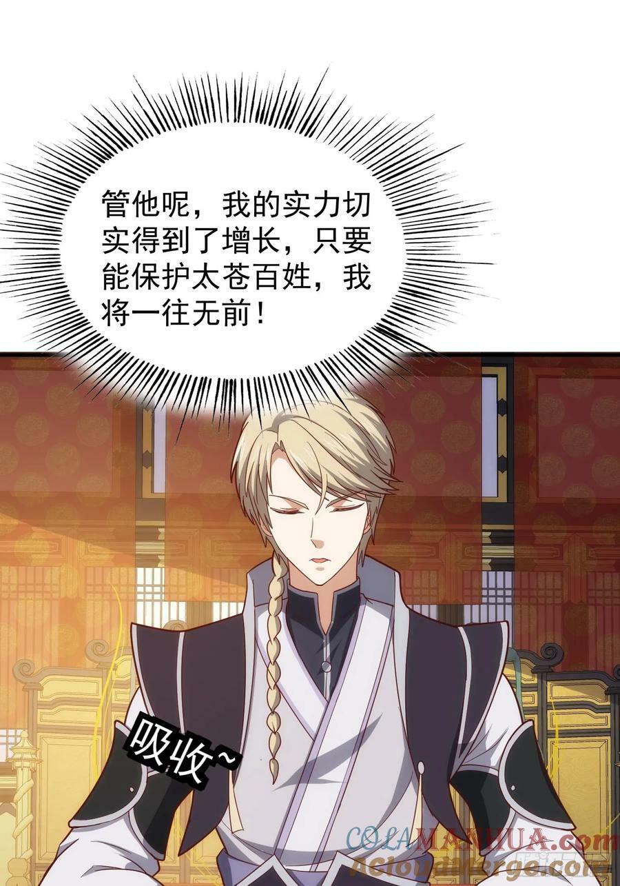 082 与妖族谈判16