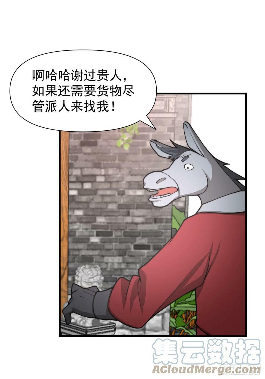 053 贵人的赏赐很美妙2