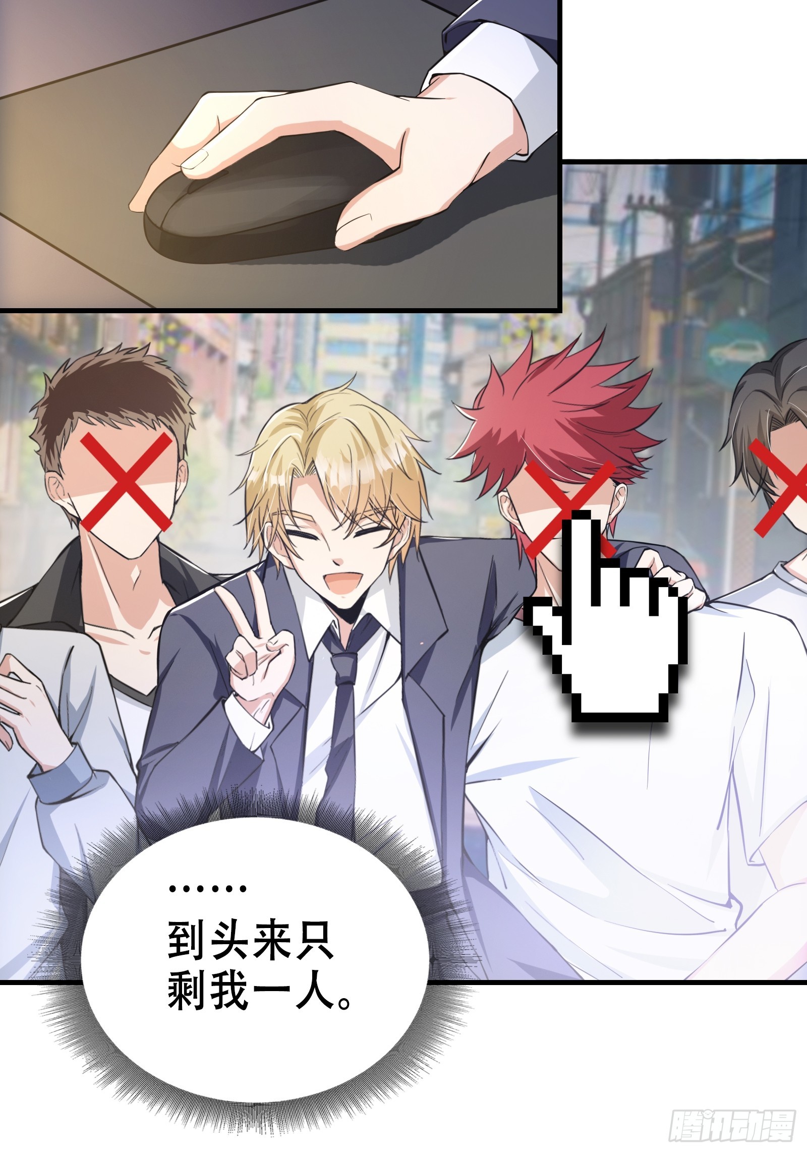 001 重生之我是个不孝子？9