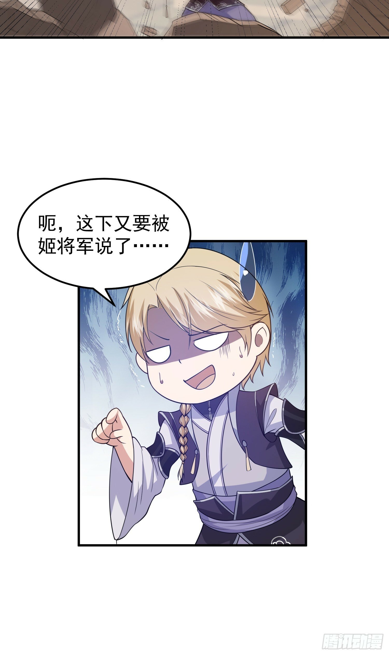 040 识海中的禁制！33