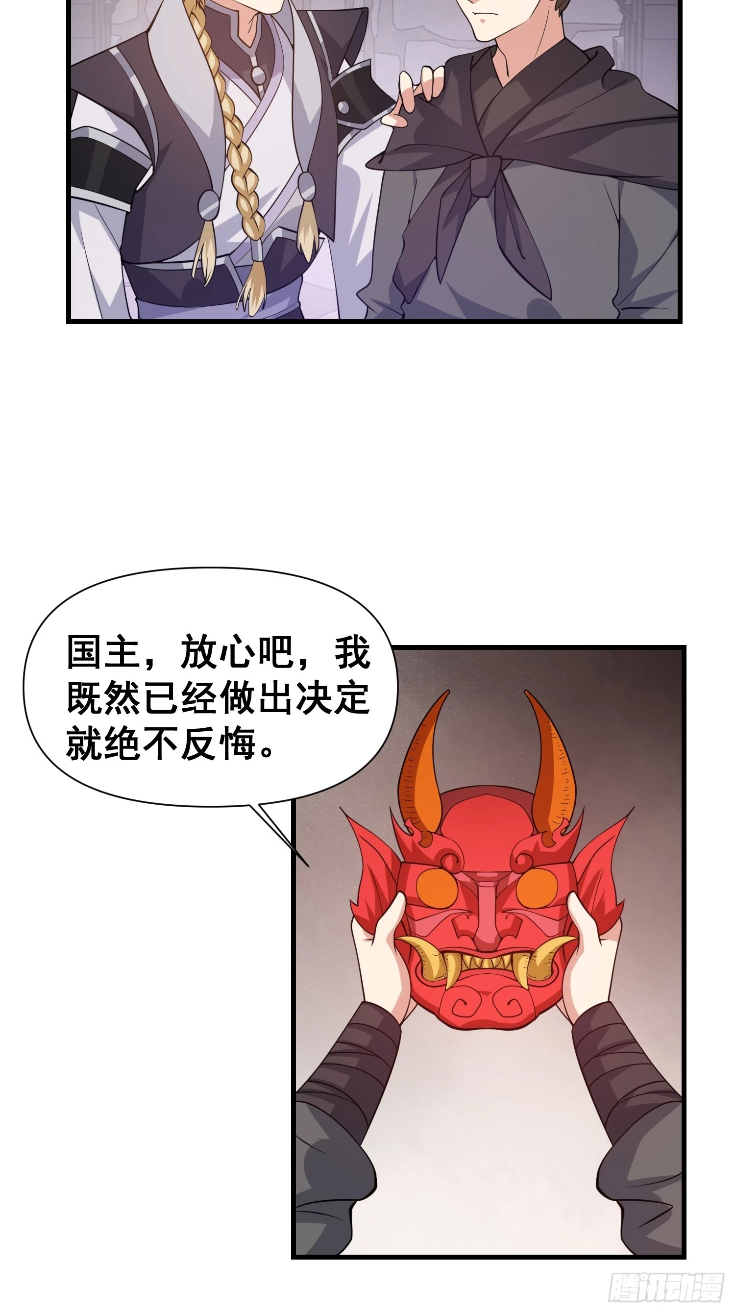 027 为了太苍的国运！4