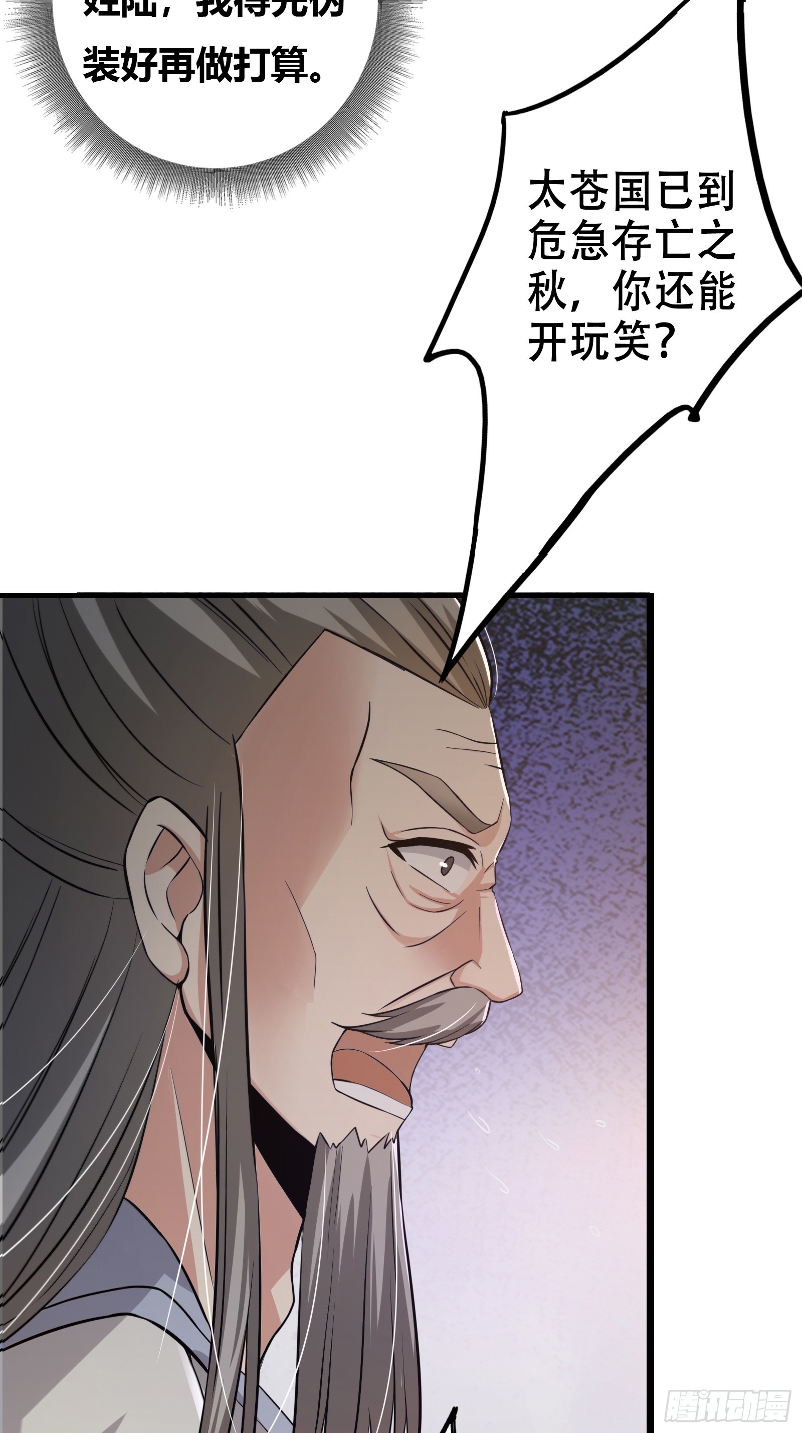 001 重生之我是个不孝子？39
