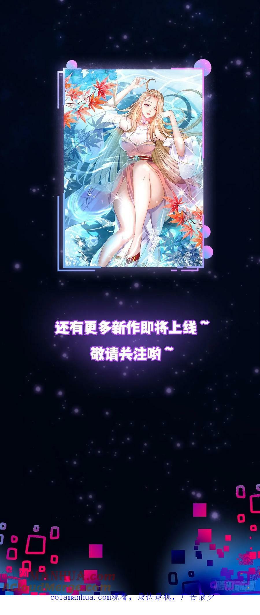 082 与妖族谈判36