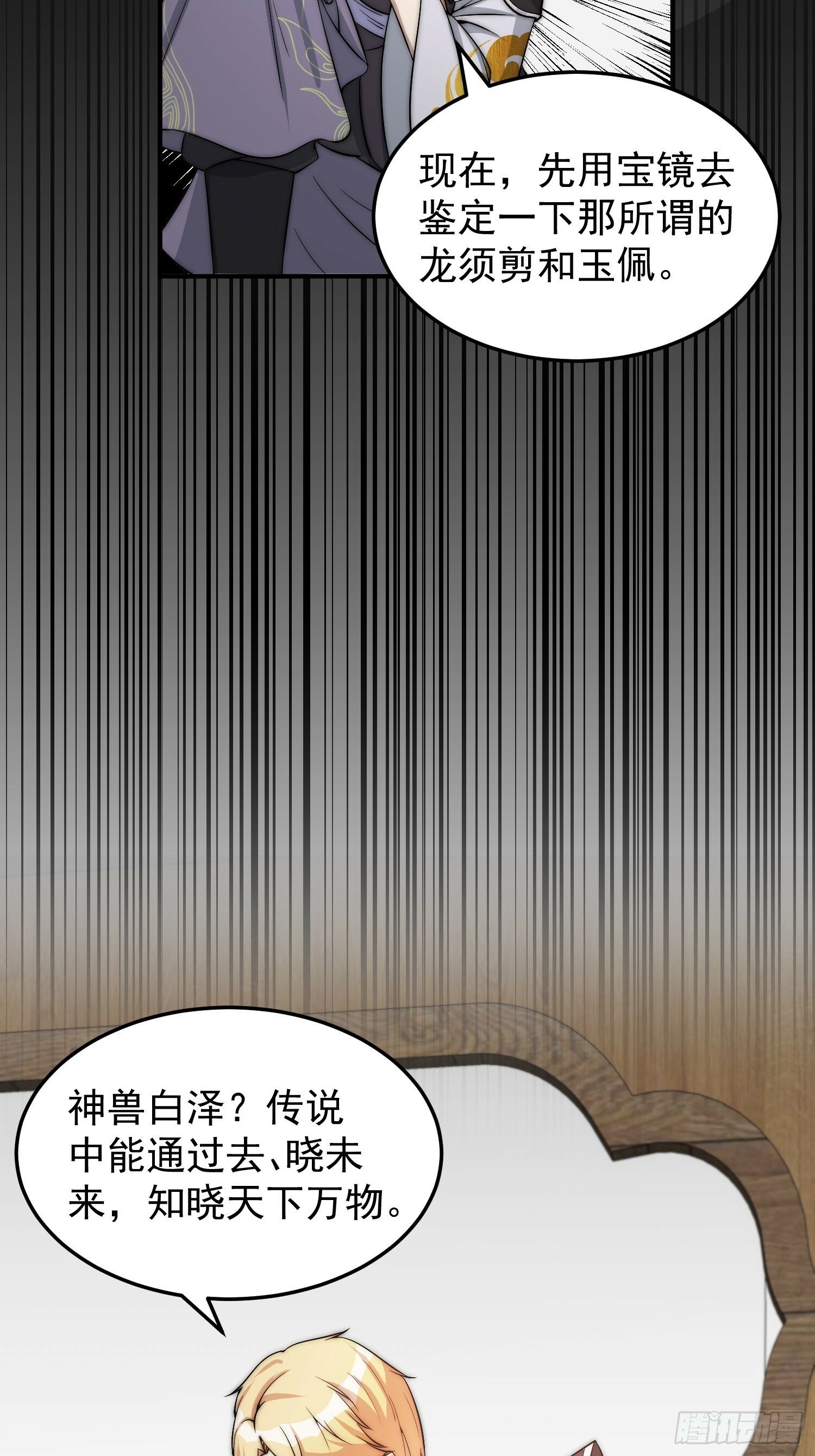 039 又得一堆宝物13