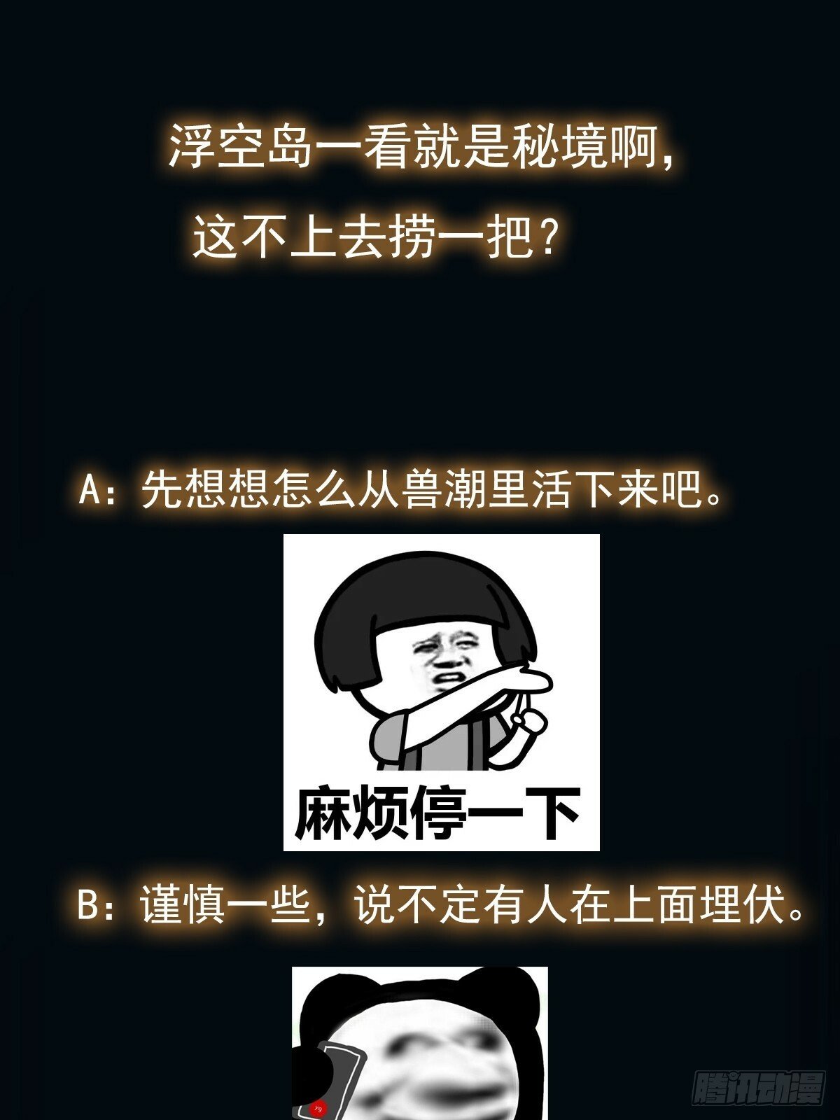 041 换脸！35