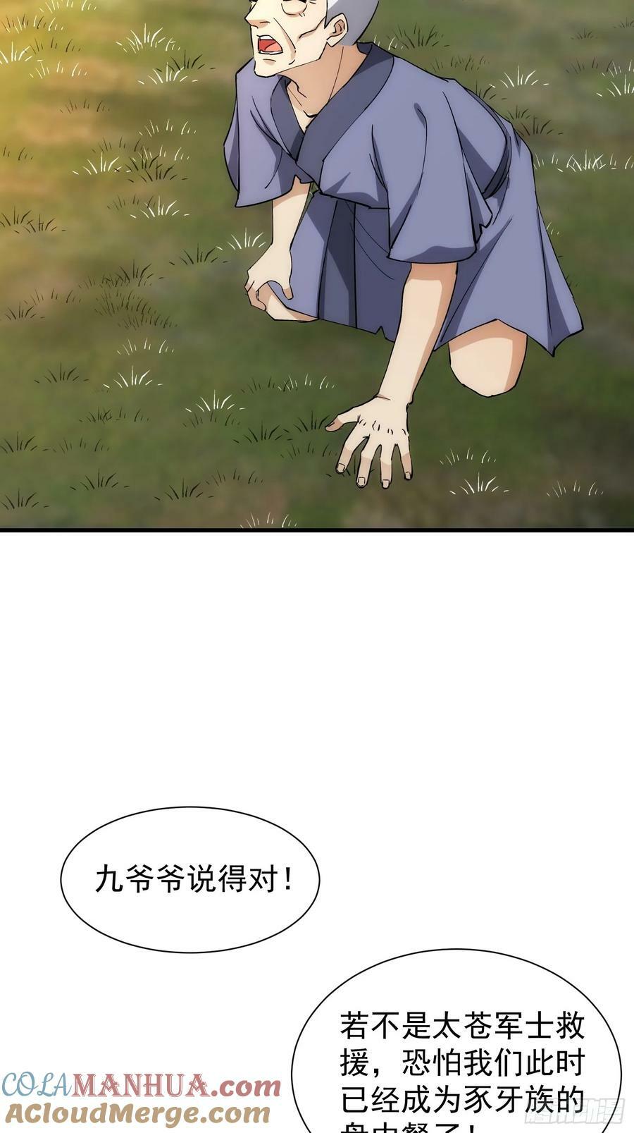 073 国主是无所不能的28