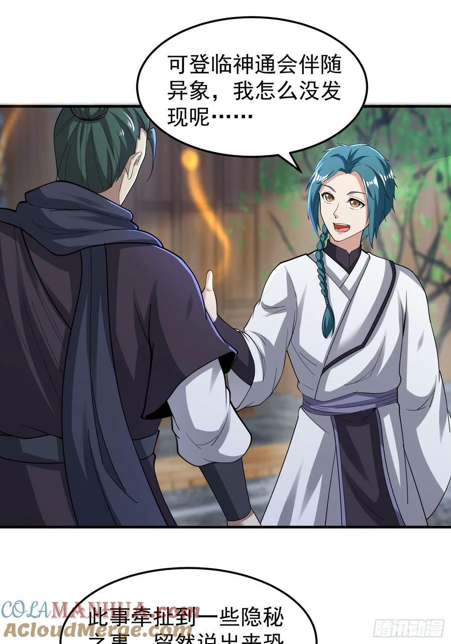 062 我超勇的嚯！22