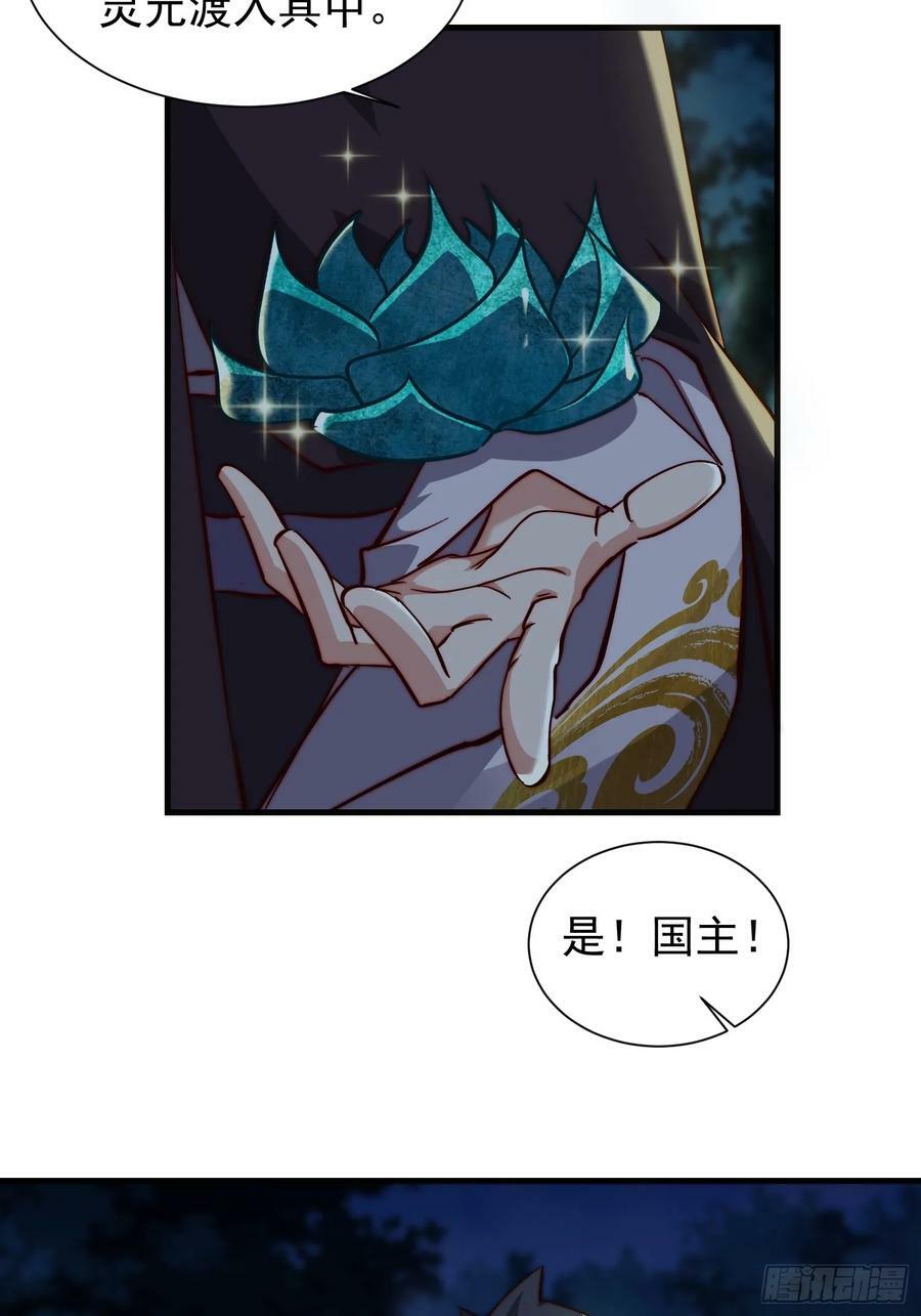 078 国主带来光明22