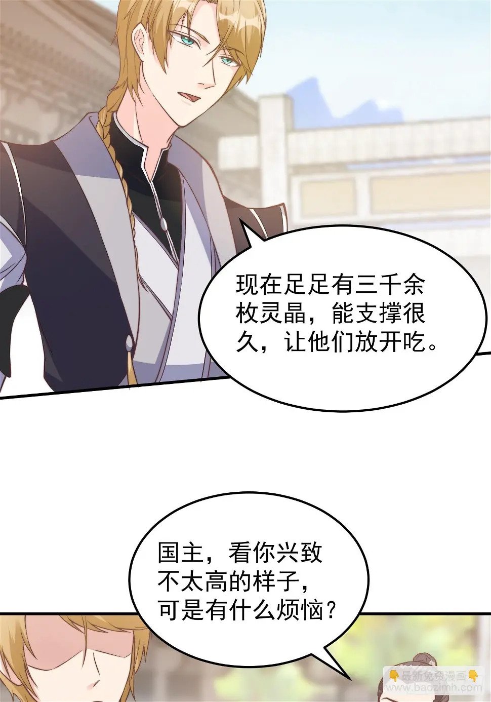 037 蛟龙之女4