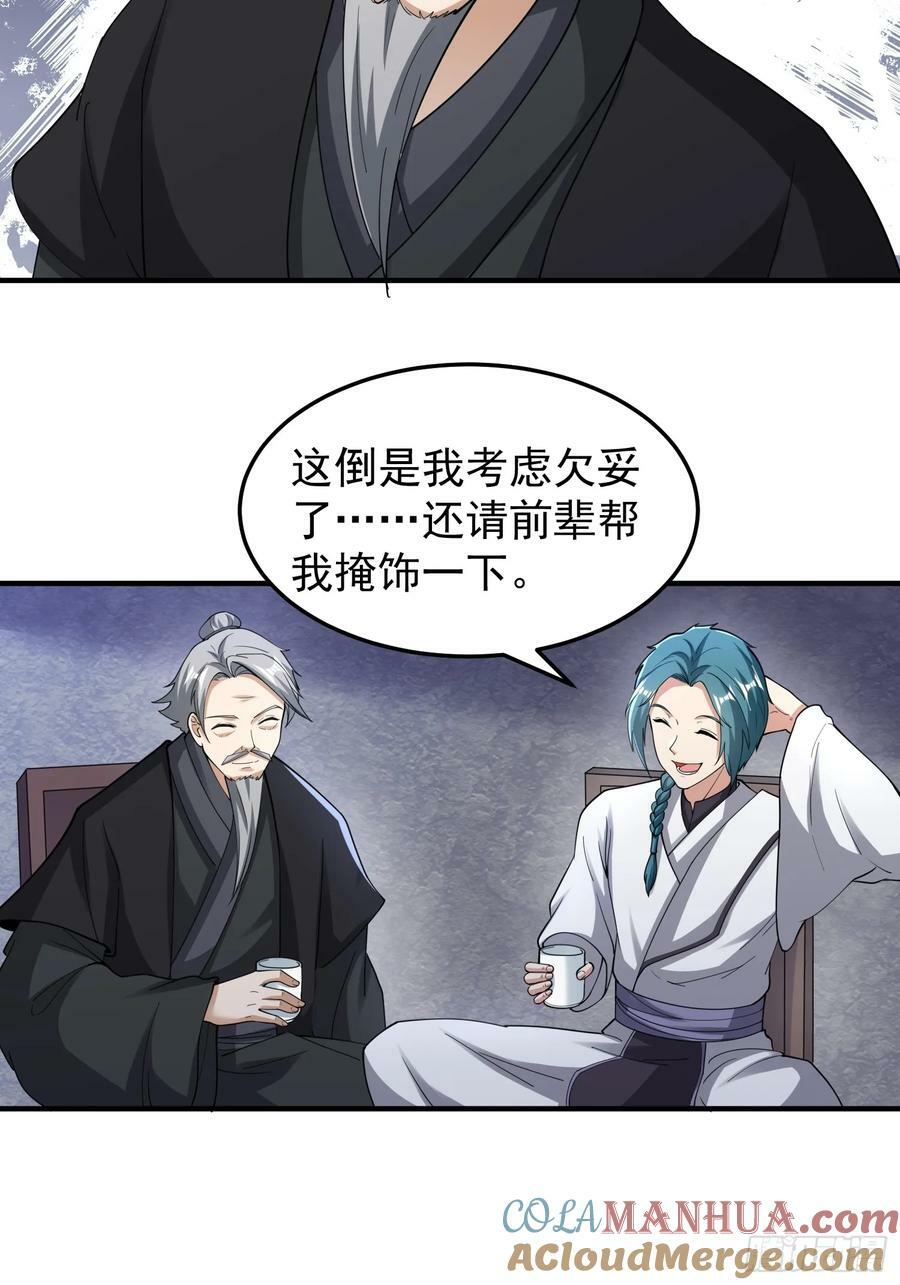 062 我超勇的嚯！8