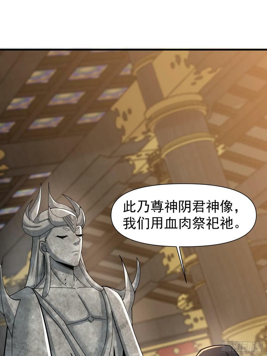 057 来自黑暗的蛊惑！35