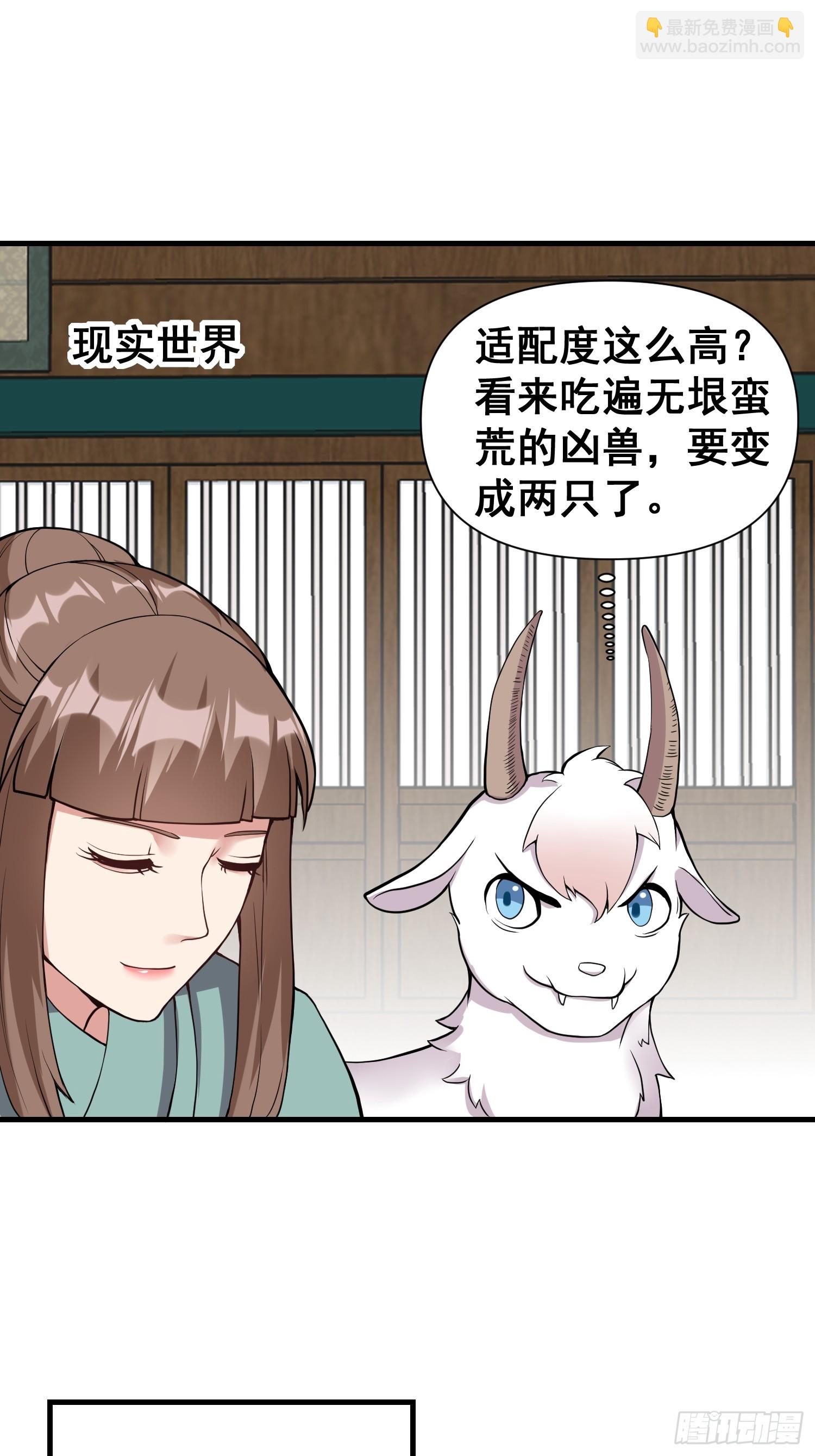 023 天象吞灵经25