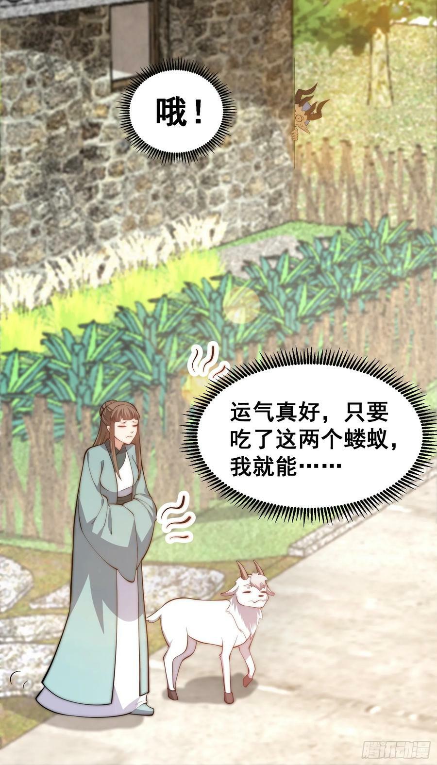 050 魔头的味道一定很美味23