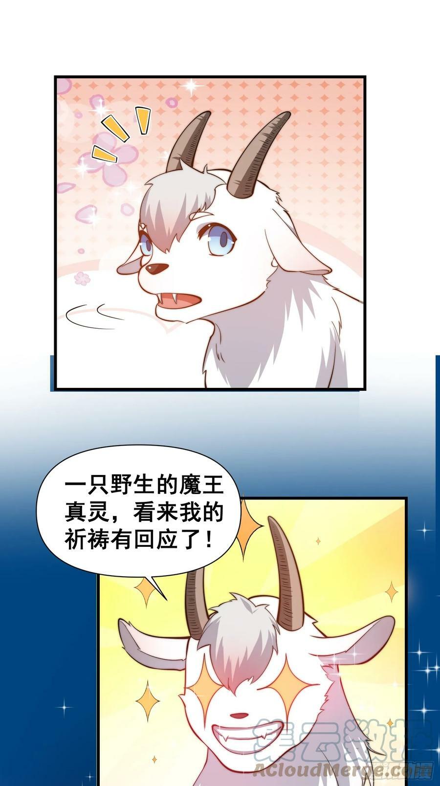 050 魔头的味道一定很美味24