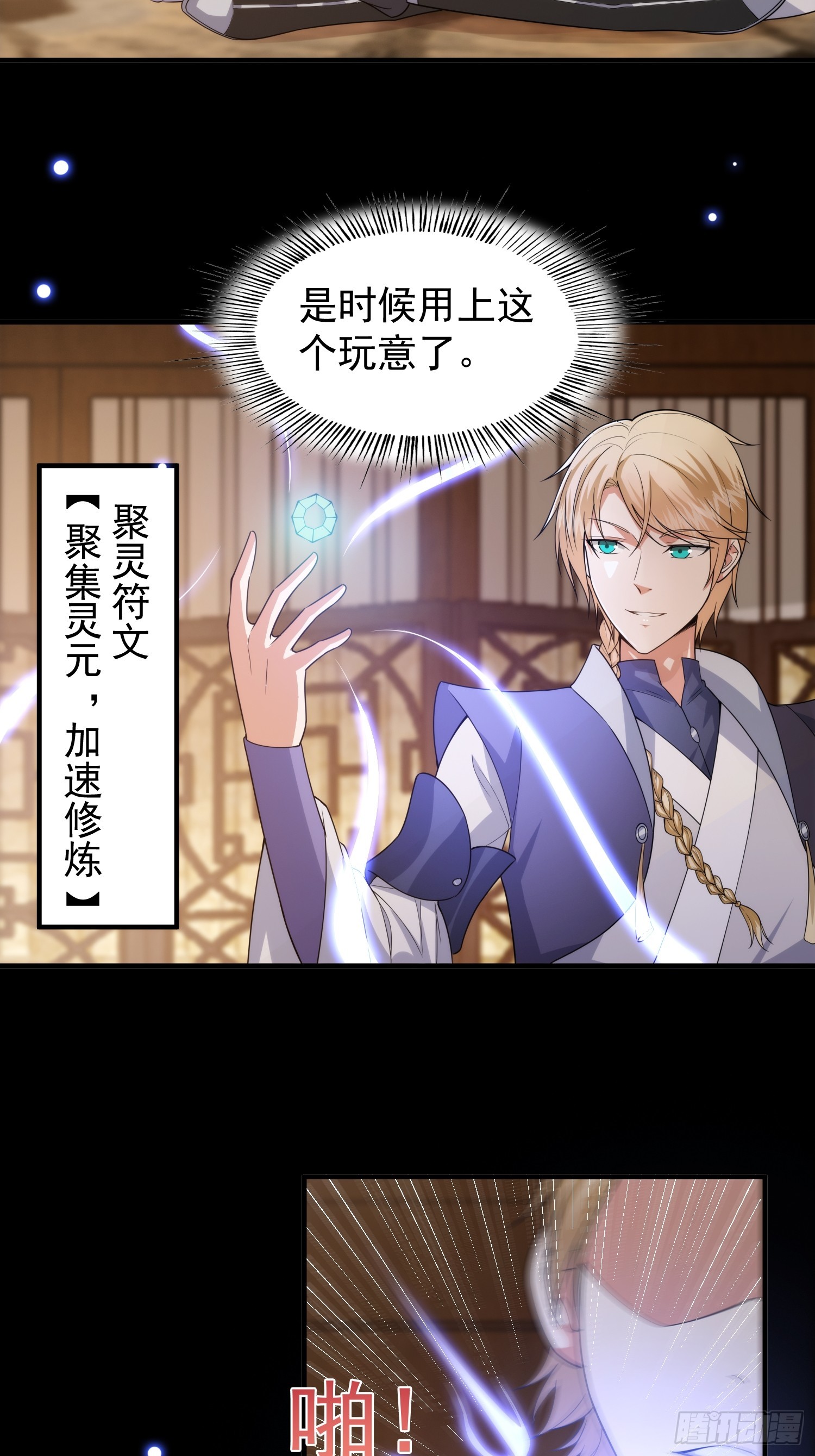 017 会说话的小羊3