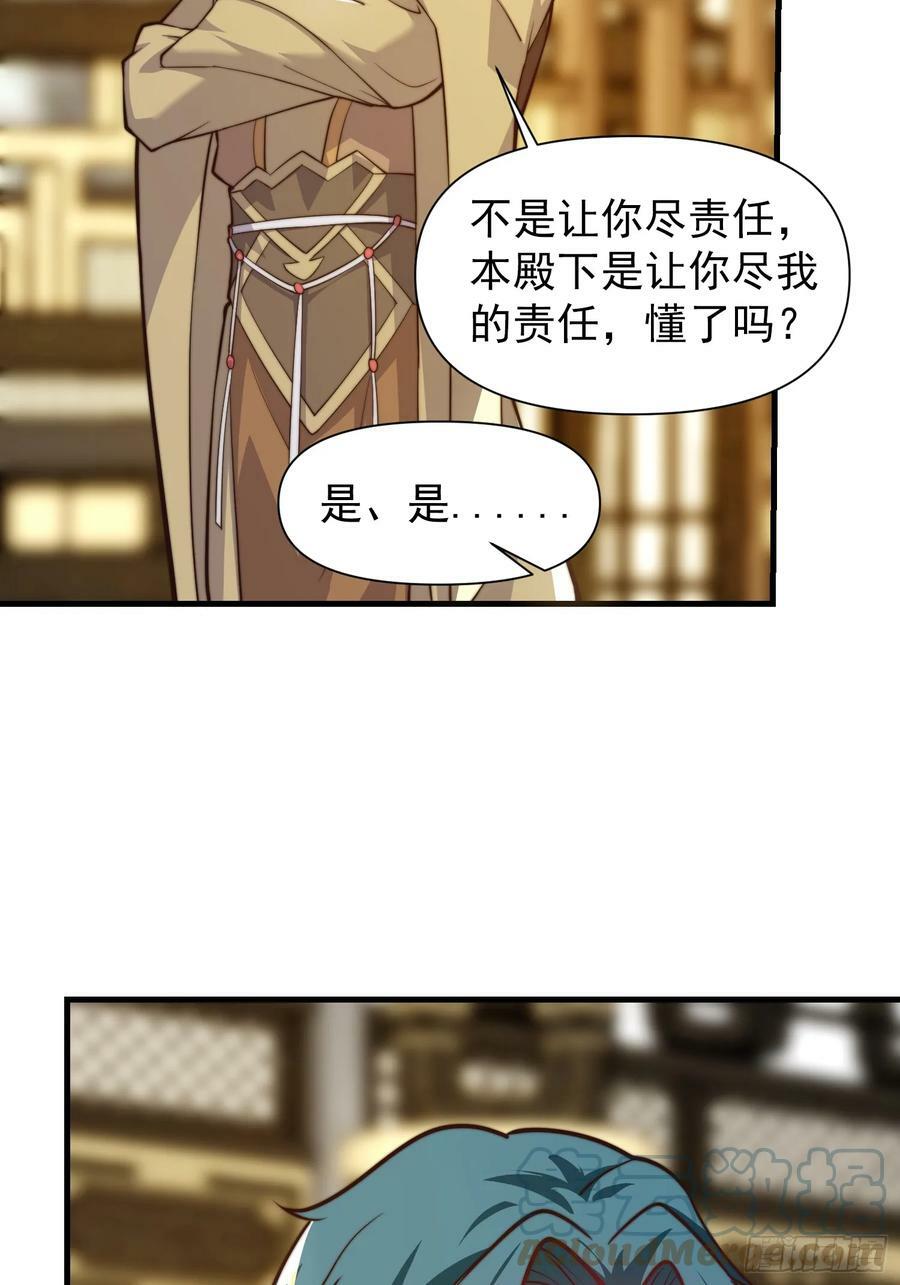056 皇宫下的癫狂！9
